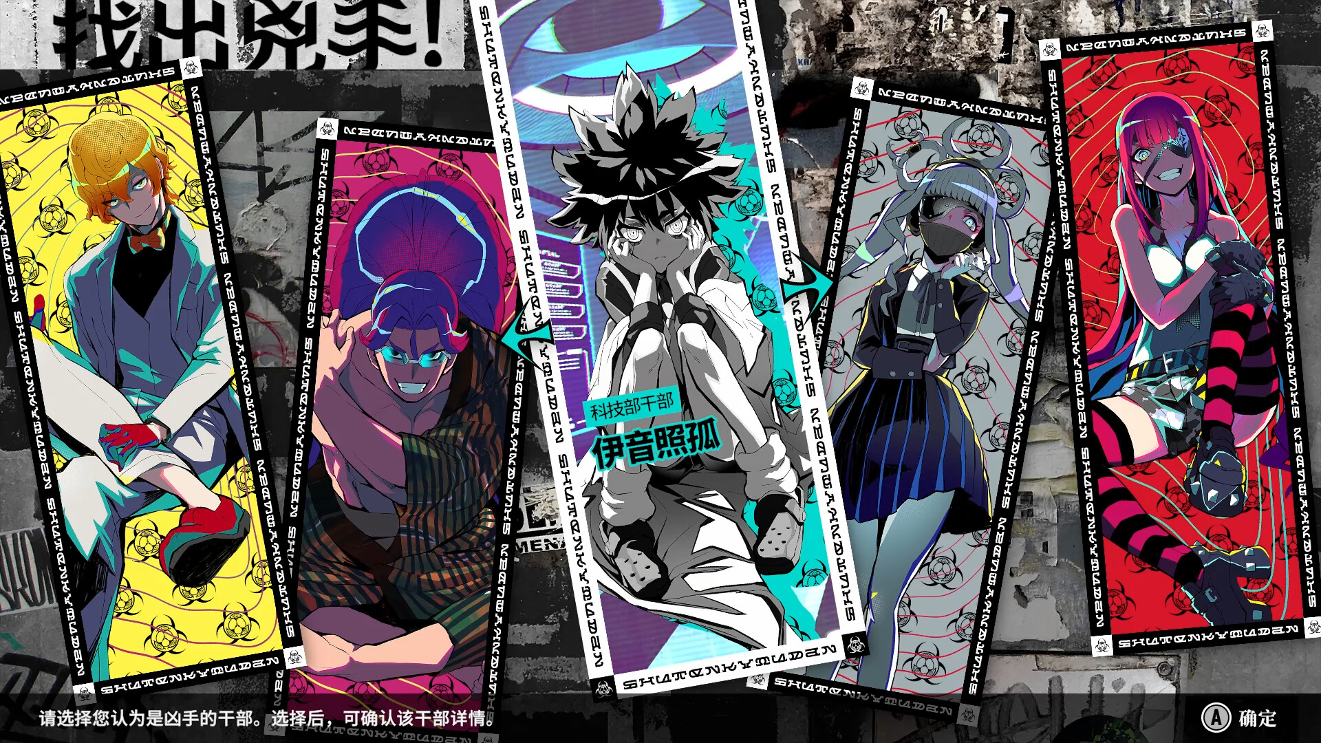 终天教团/SHUTEN ORDER-1