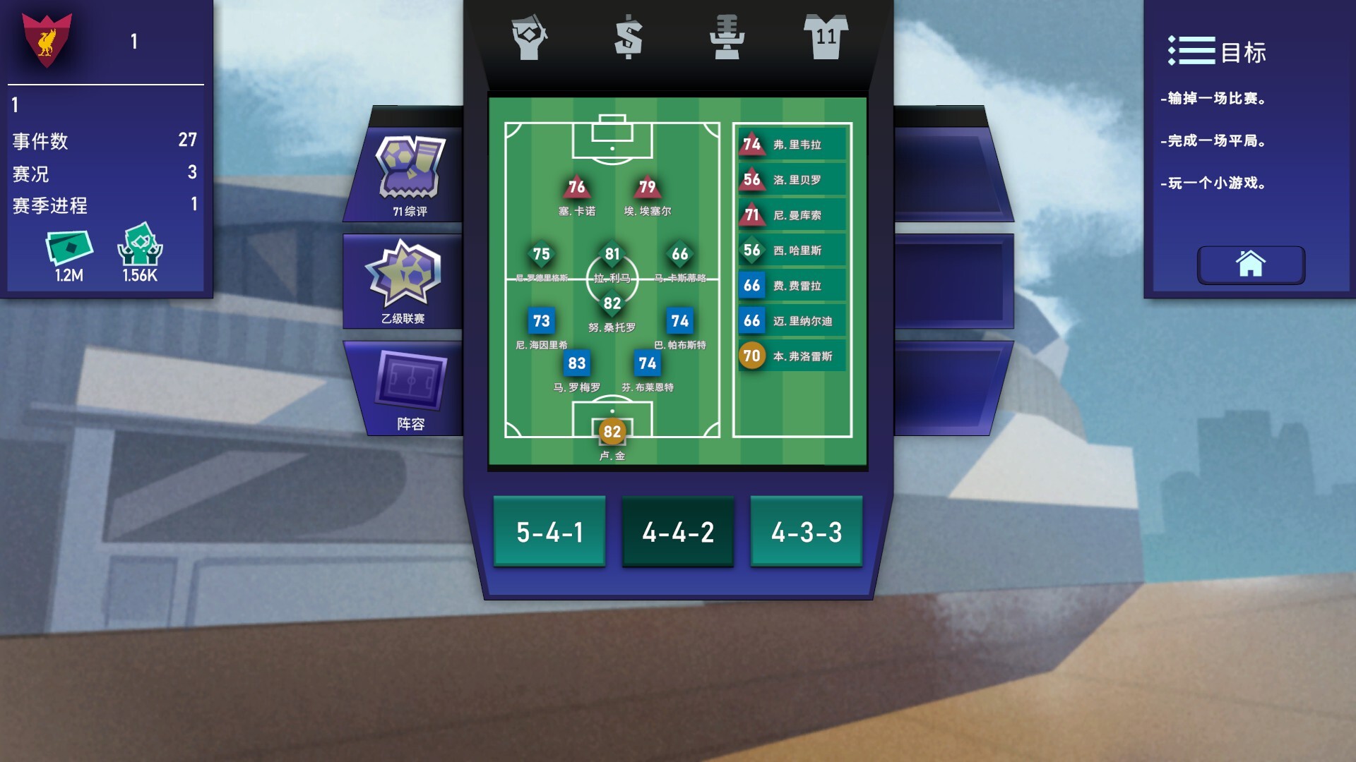 绿茵教父/Regista: Reign Your Football Club-4