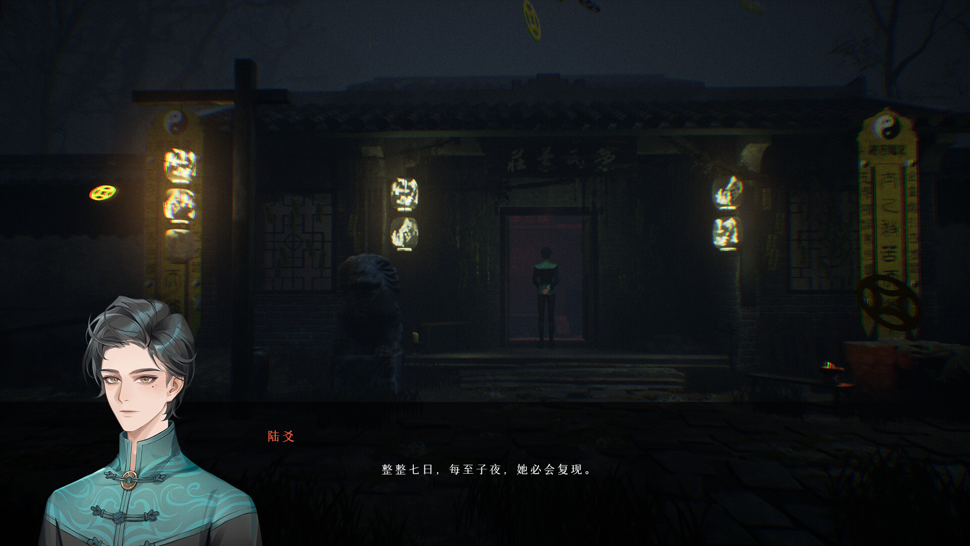过阴/Mirages-3