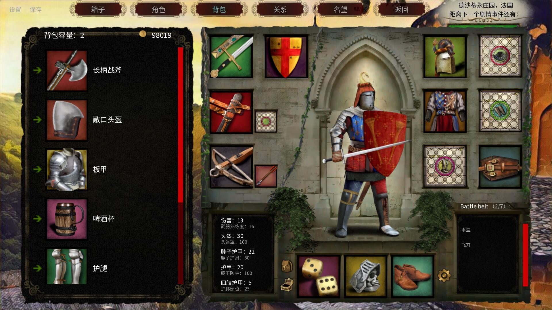 人头落地：重铸版/Heads Will Roll: Reforged-4
