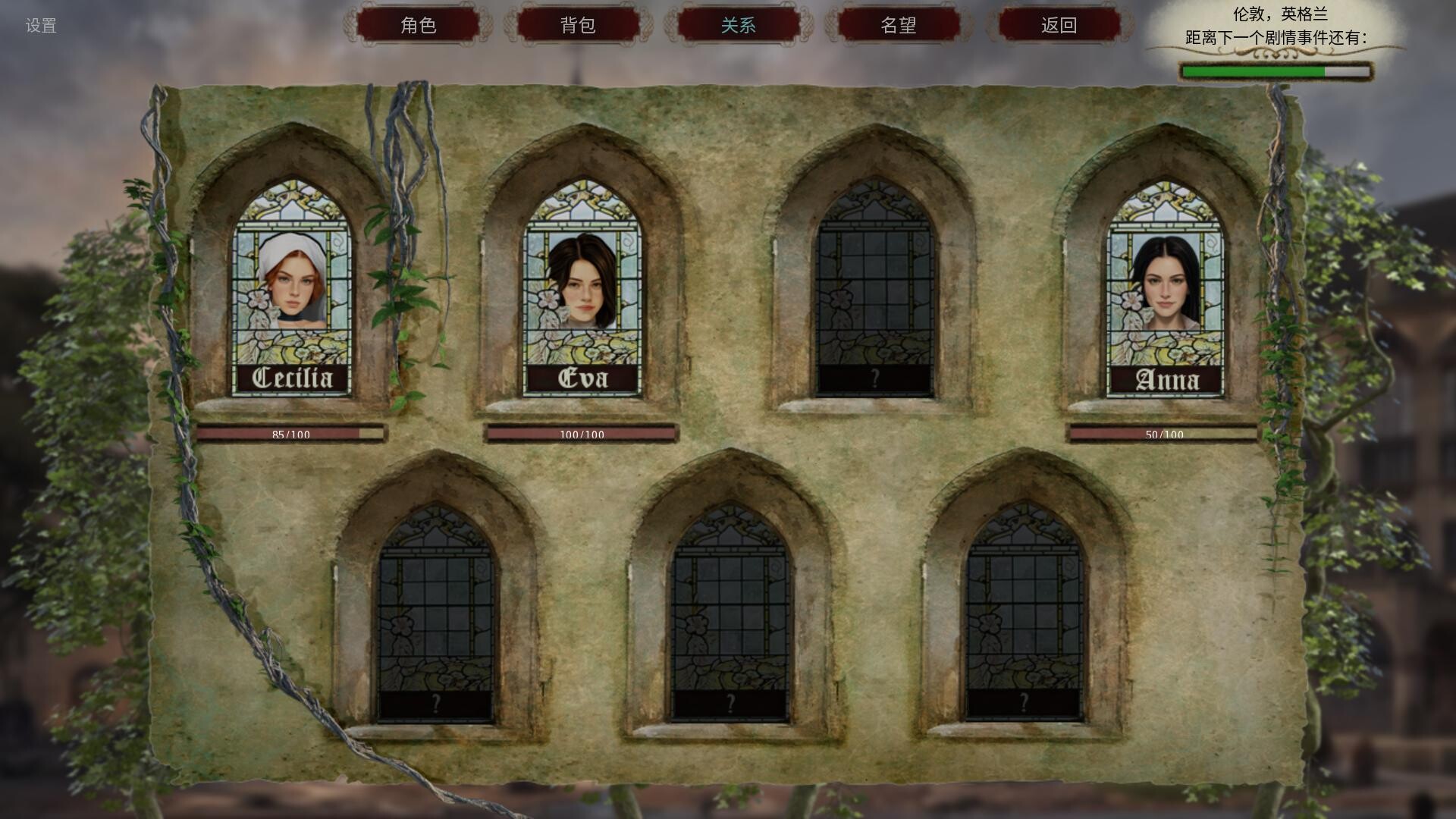 人头落地：重铸版/Heads Will Roll: Reforged-5