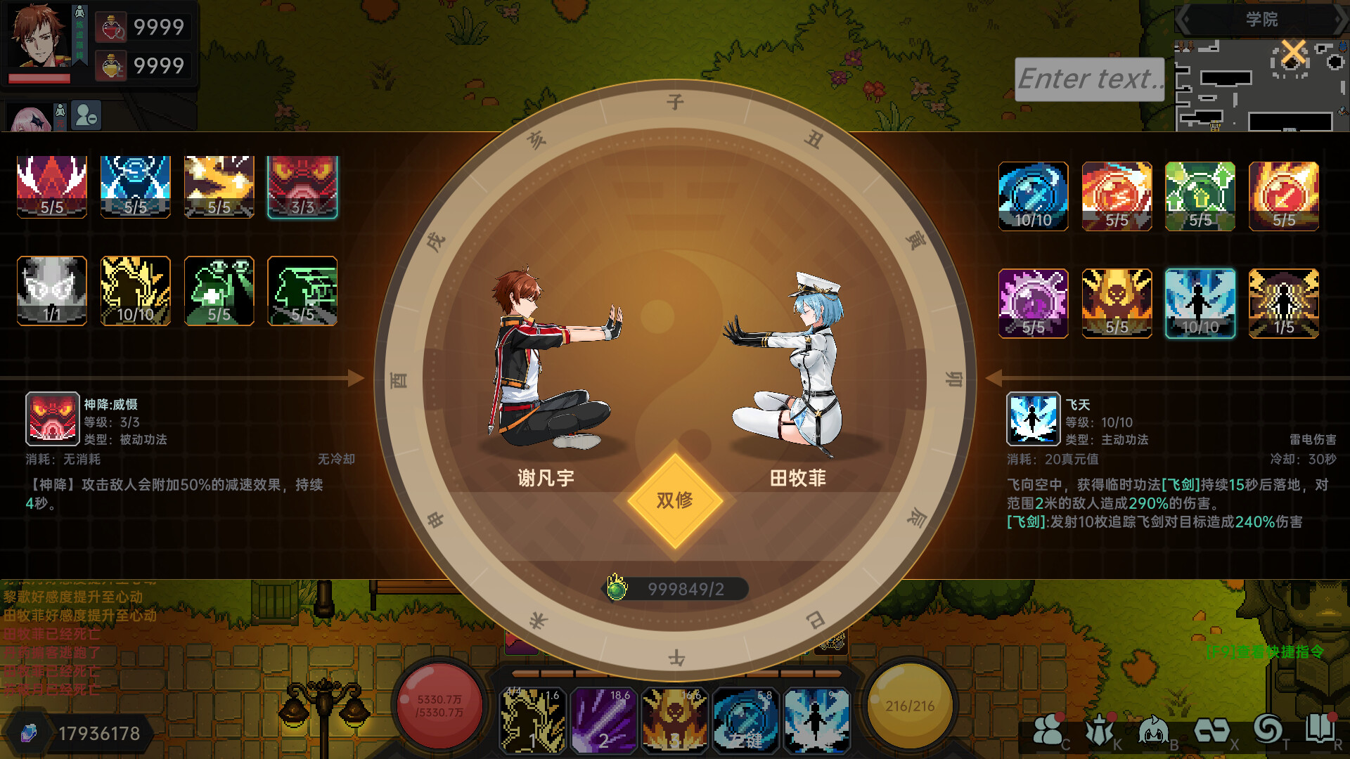 我在地球修仙有系统-6