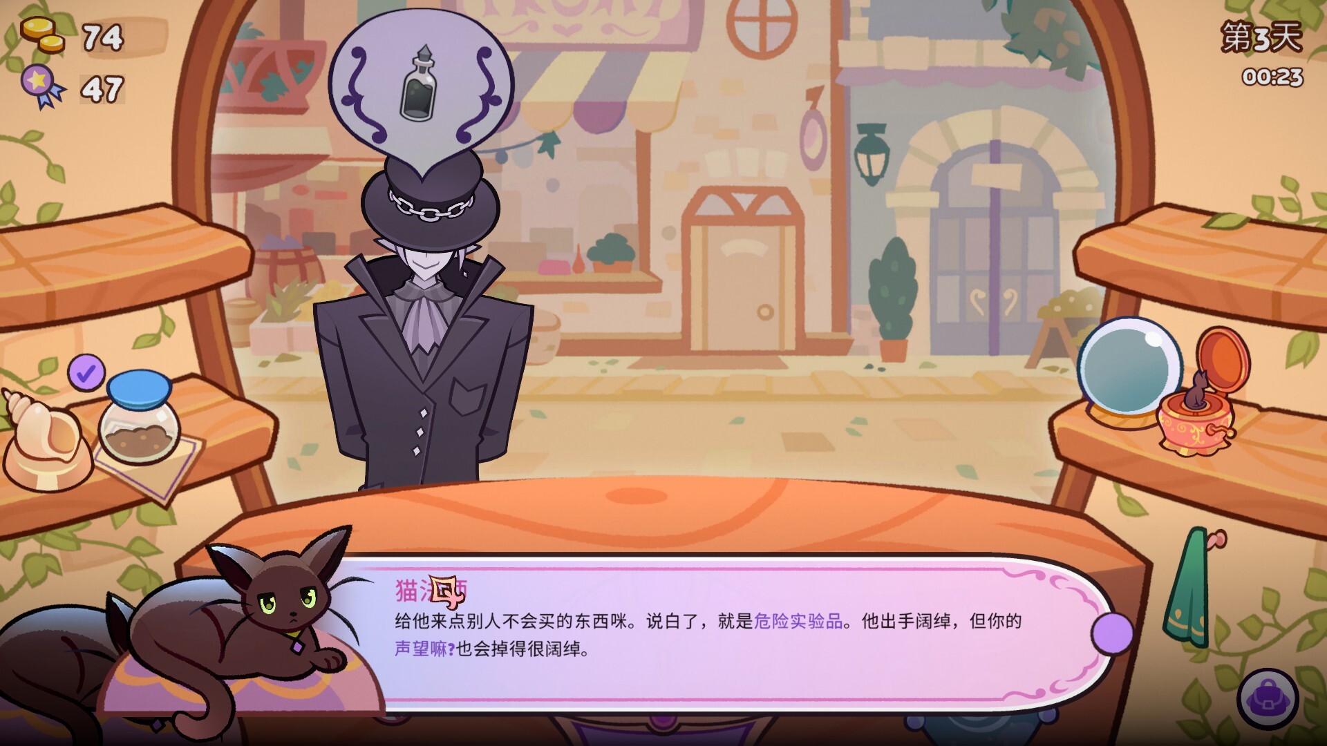魔药小铺/Witchy Business-6