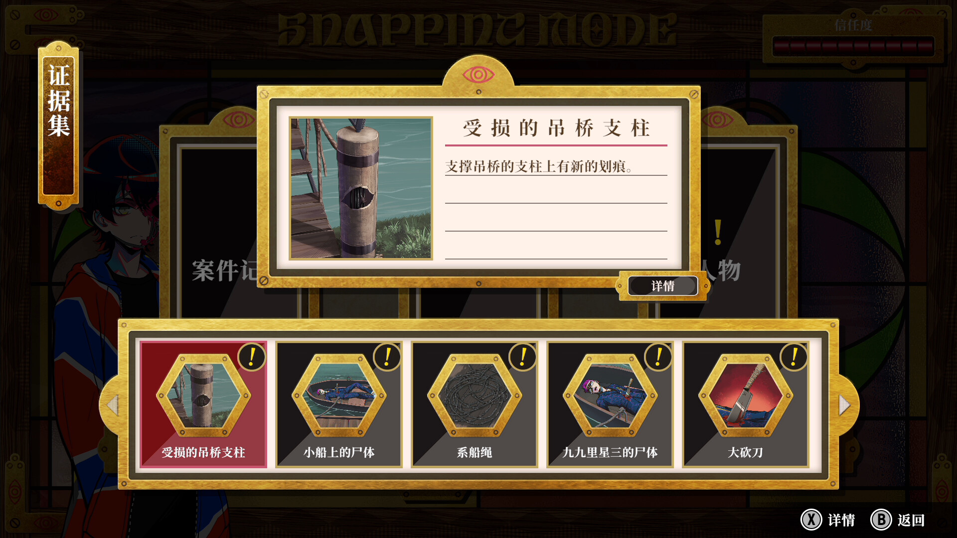 终天教团/SHUTEN ORDER-2