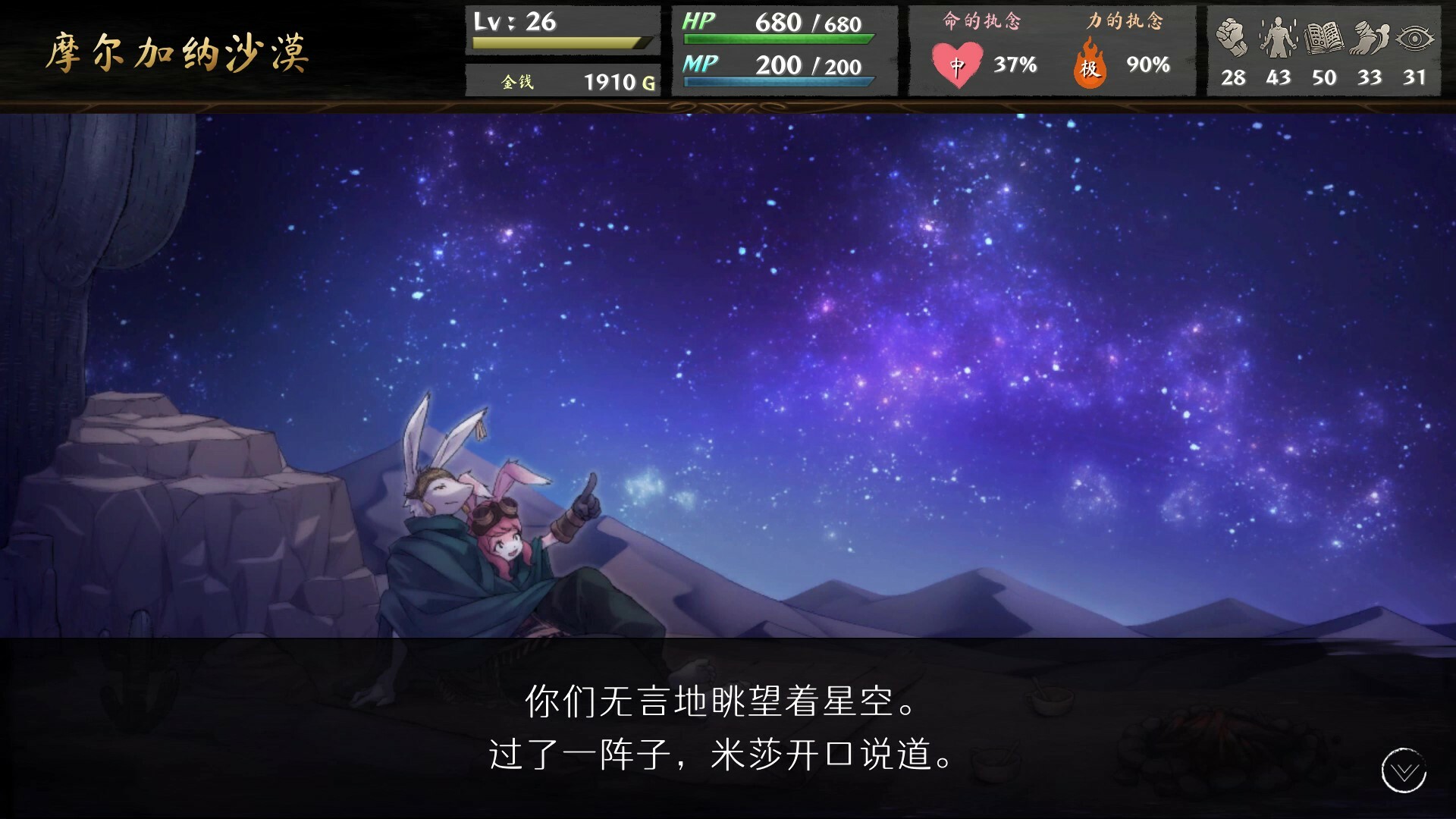 命途/The Use of Life-2