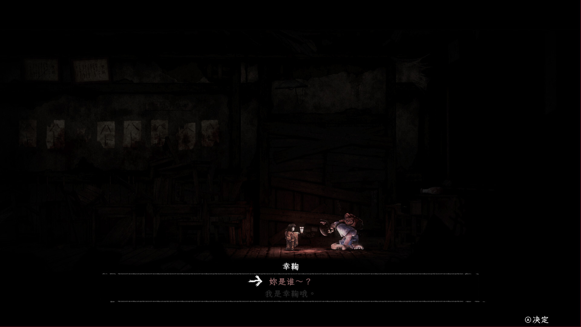 禁区 - 青鬼洞窟 -/Forbidden Ground - Lair of Aooni --2