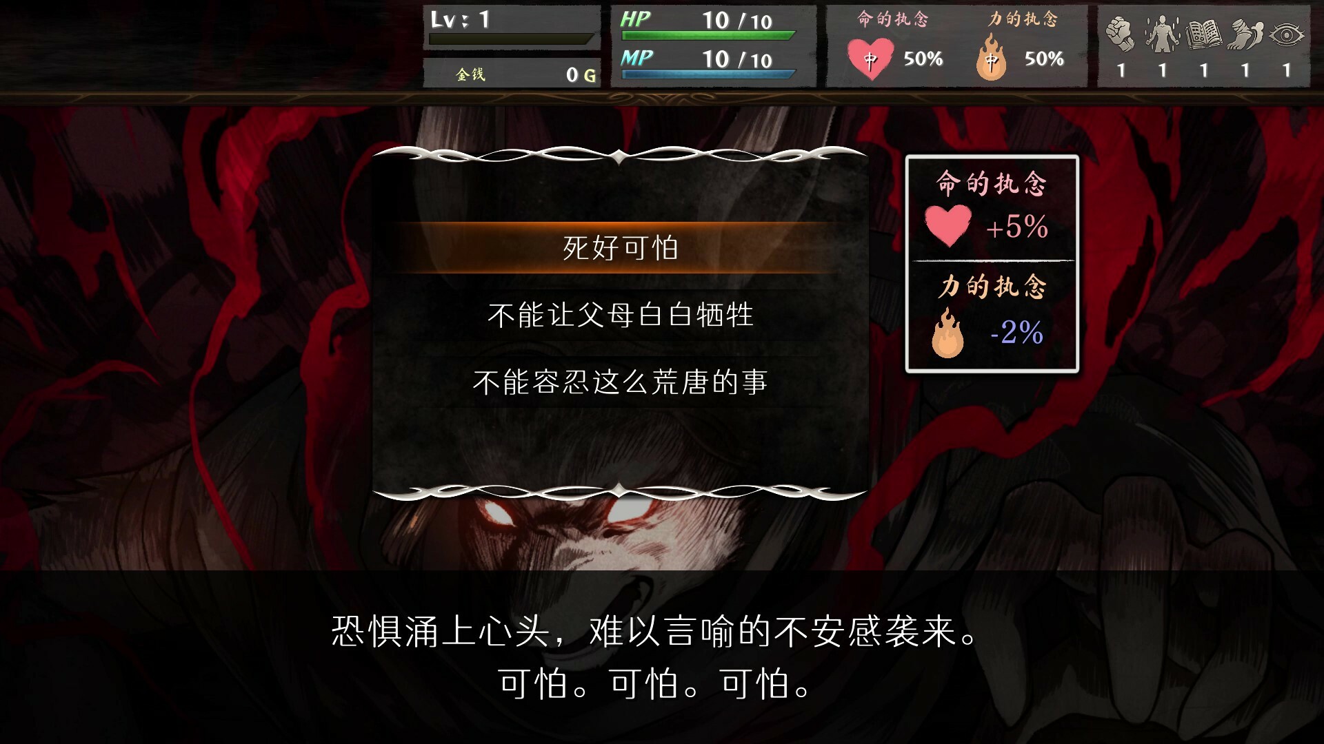 命途/The Use of Life-1