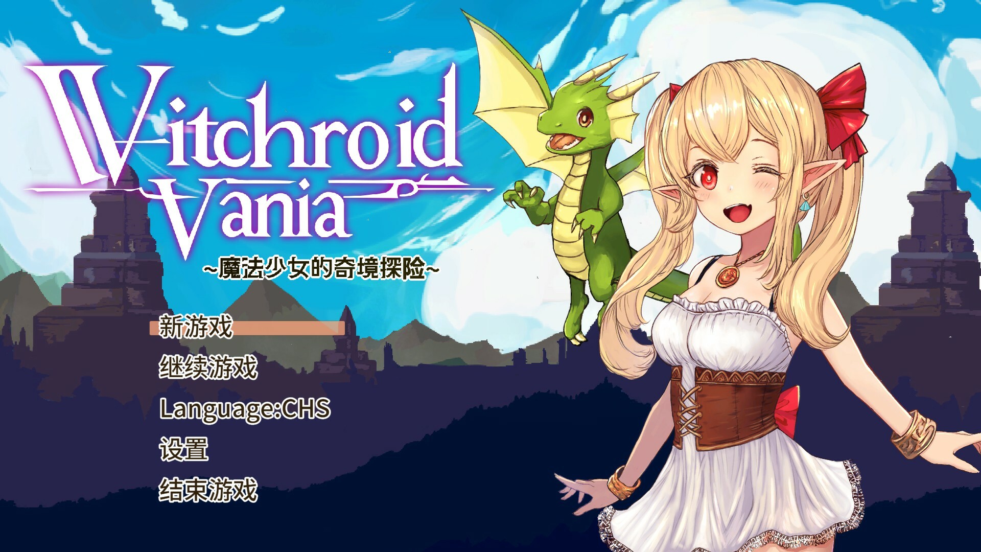 魔法少女的奇境探险/Witchroid Vania: A Magical Girl’s Fantastical Adventures-1
