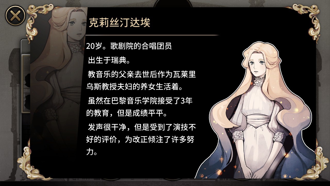 迈哲木：歌剧魅影/MazM: The Phantom of the Opera-4