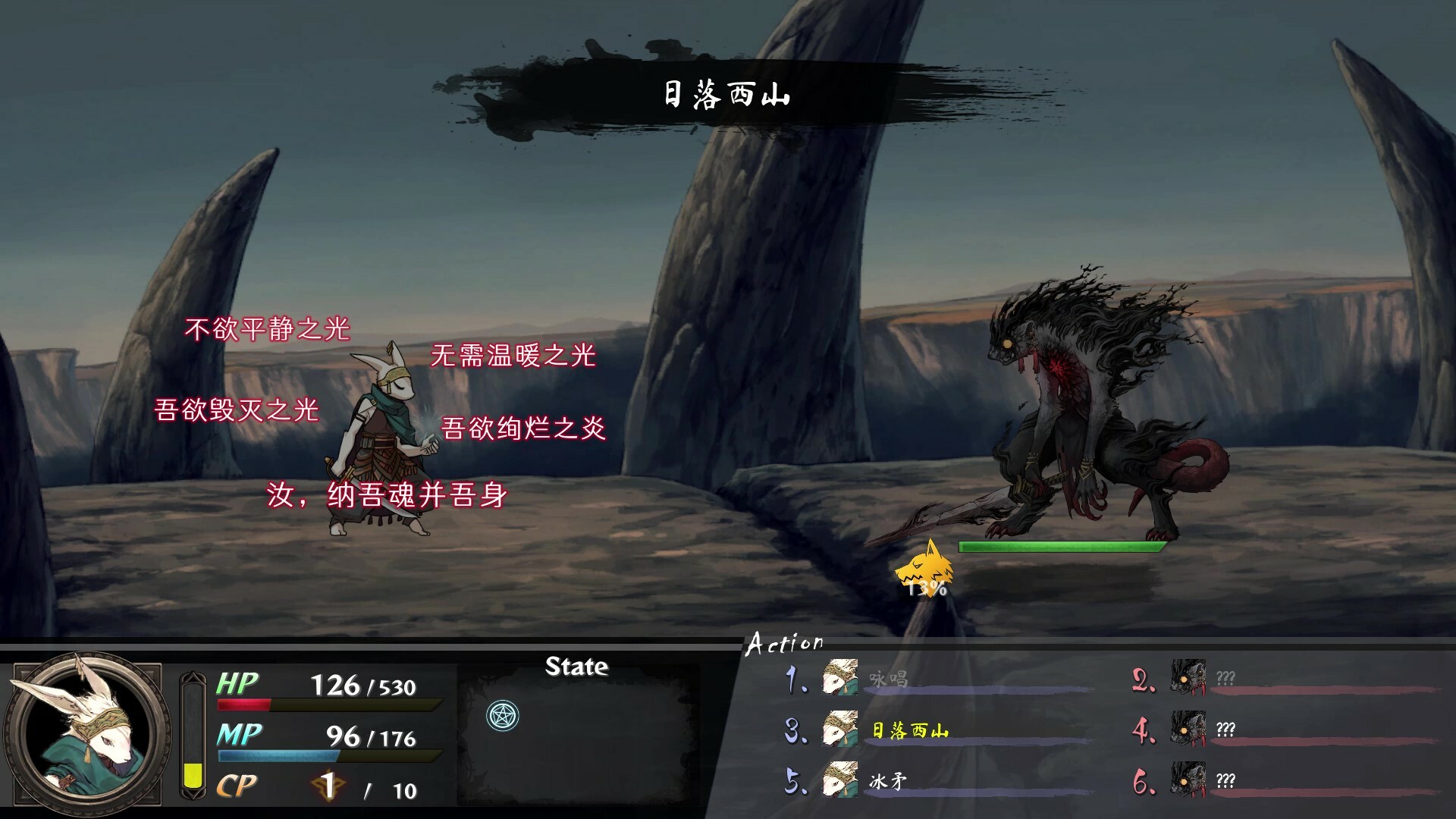 命途/The Use of Life-5
