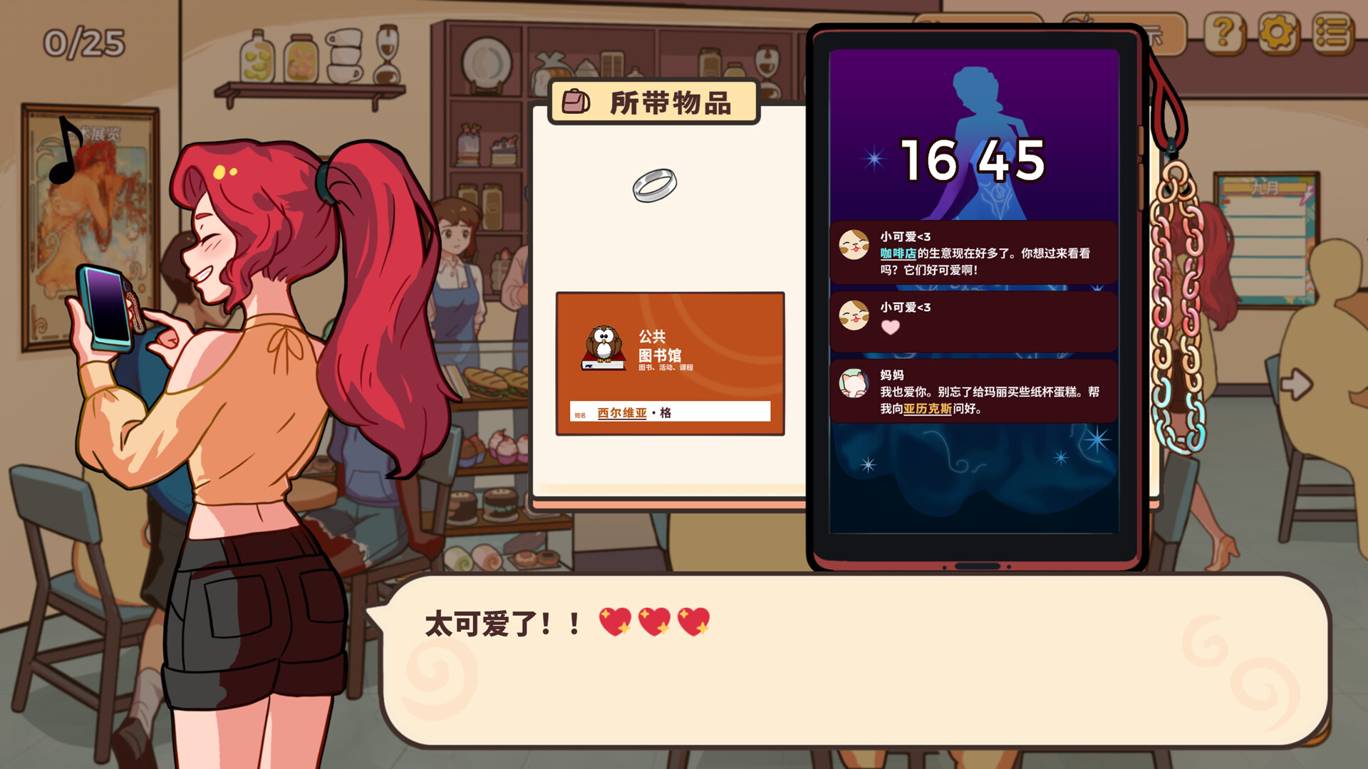 小小麻烦: 温馨侦探游戏/Little Problems: A Cozy Detective Game-5