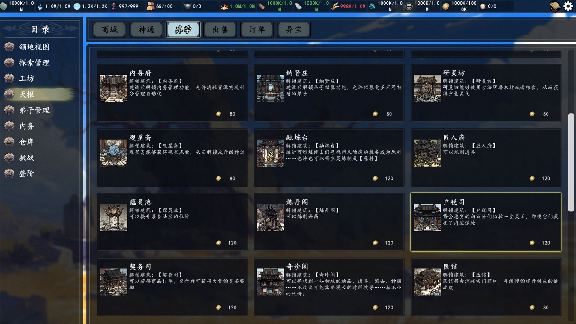 登阶/The Eastern Sacrifice-4