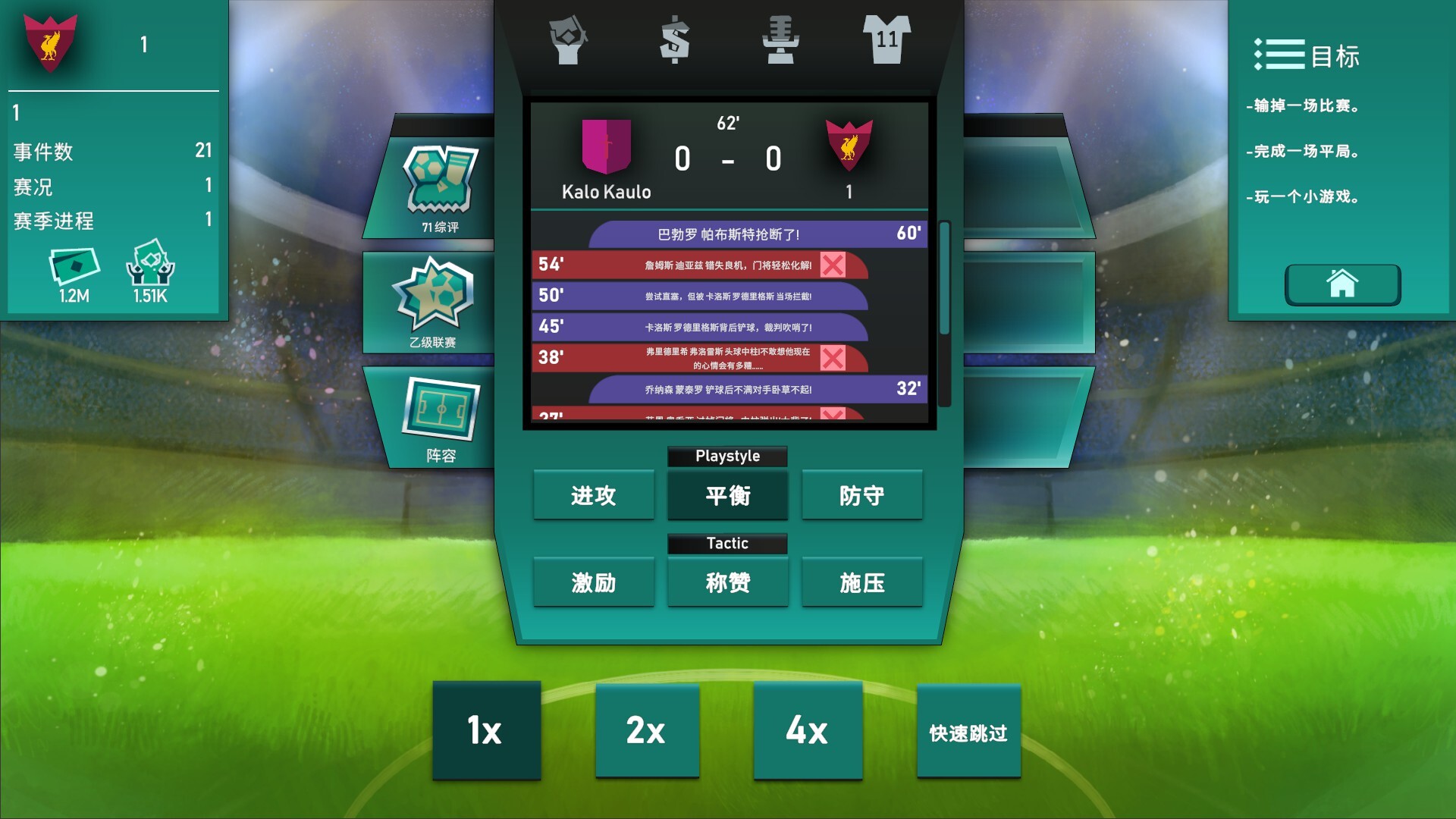 绿茵教父/Regista: Reign Your Football Club-2