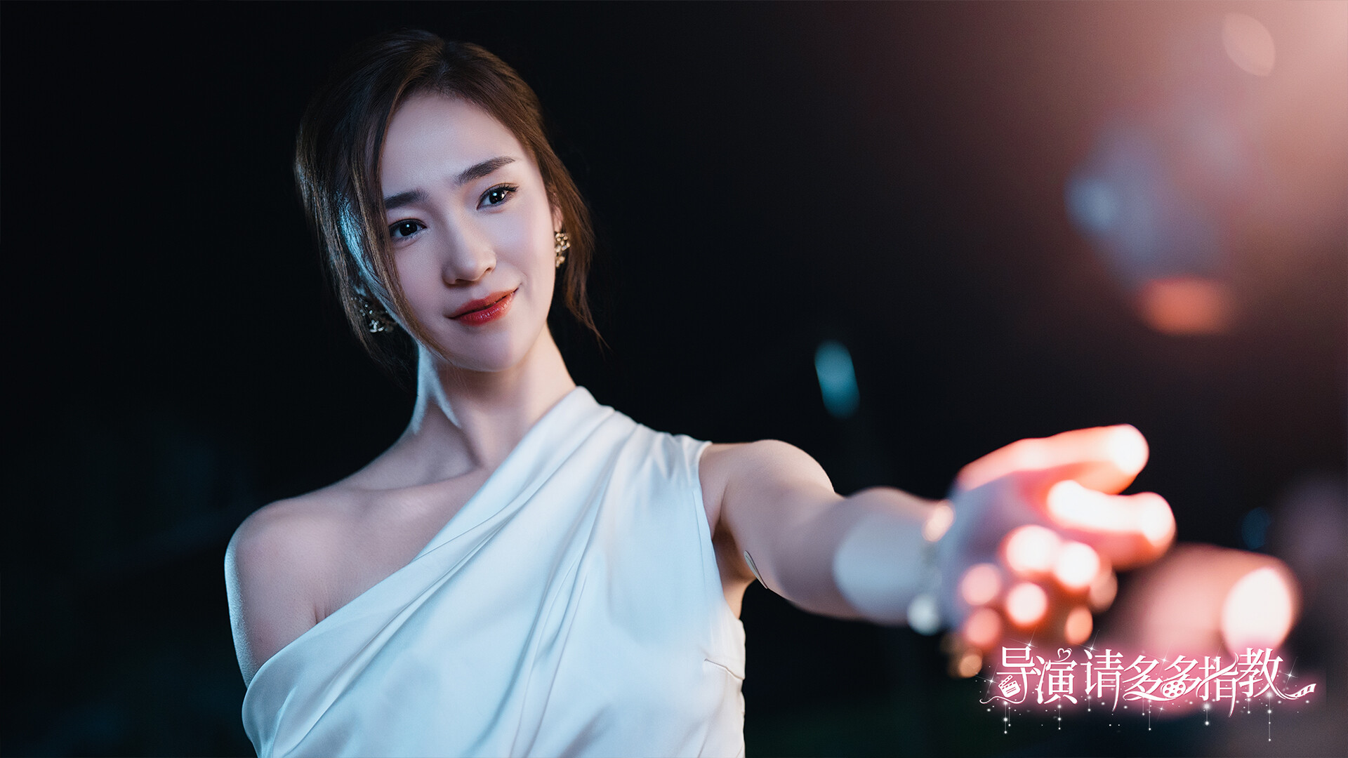 导演，请多多指教-2