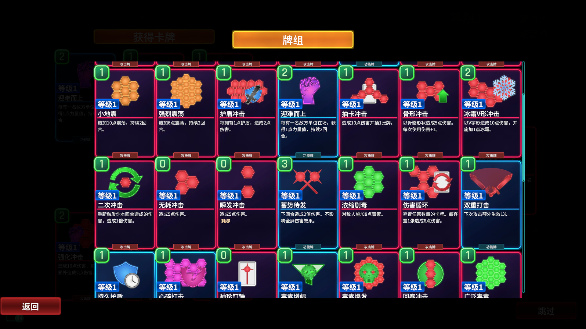 六角风暴/Hex Blast-6