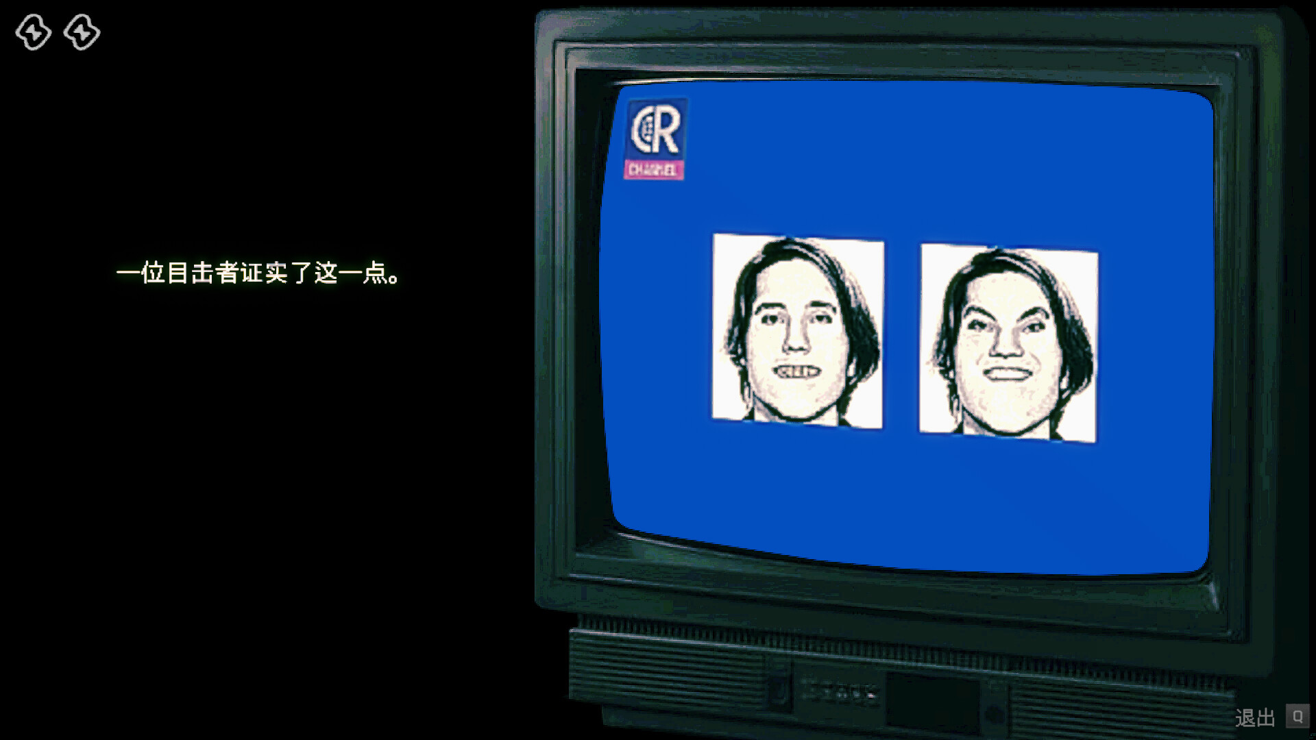寻找伪人/No, I\'m not a Human-6