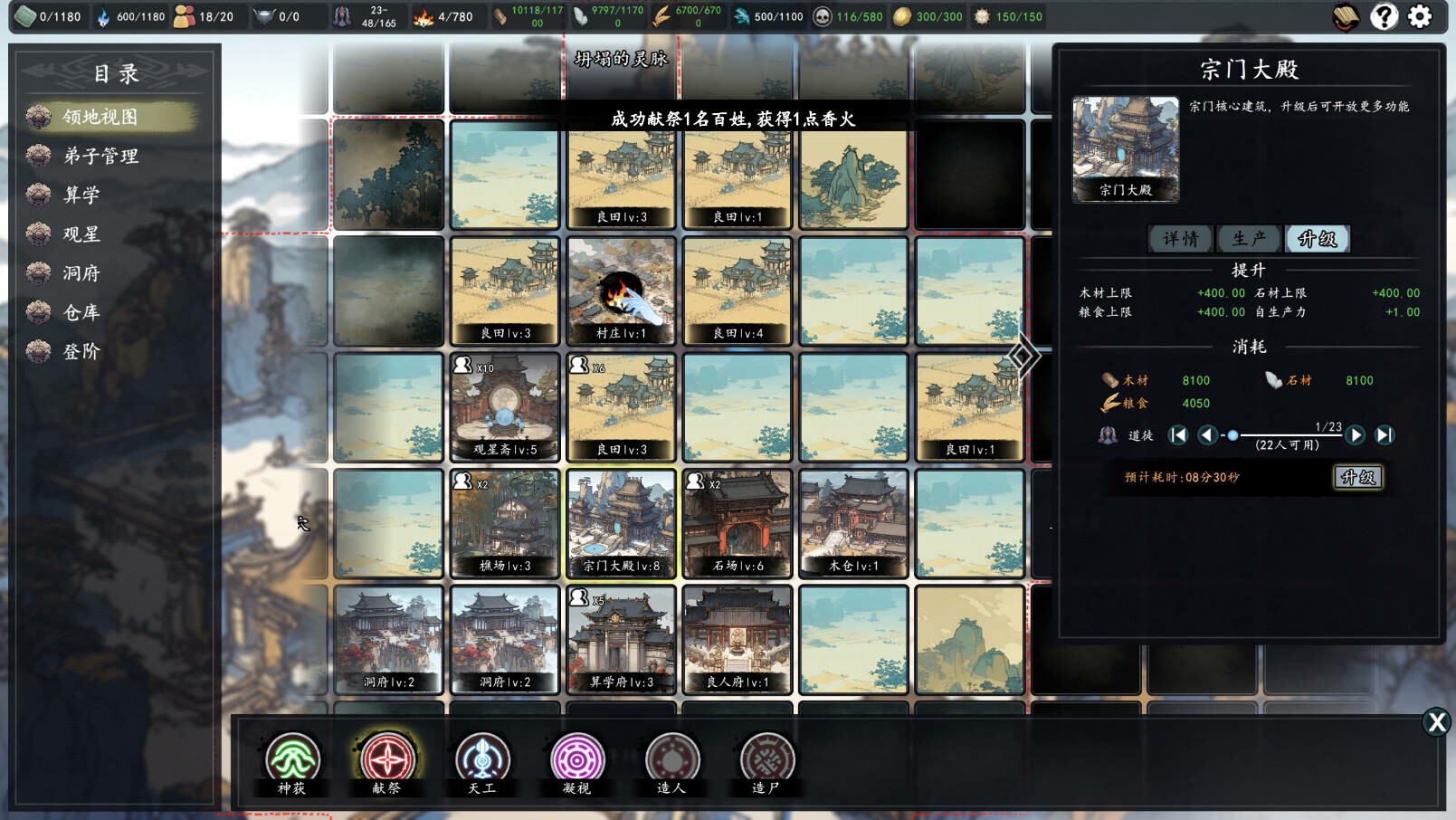 登阶/The Eastern Sacrifice-5