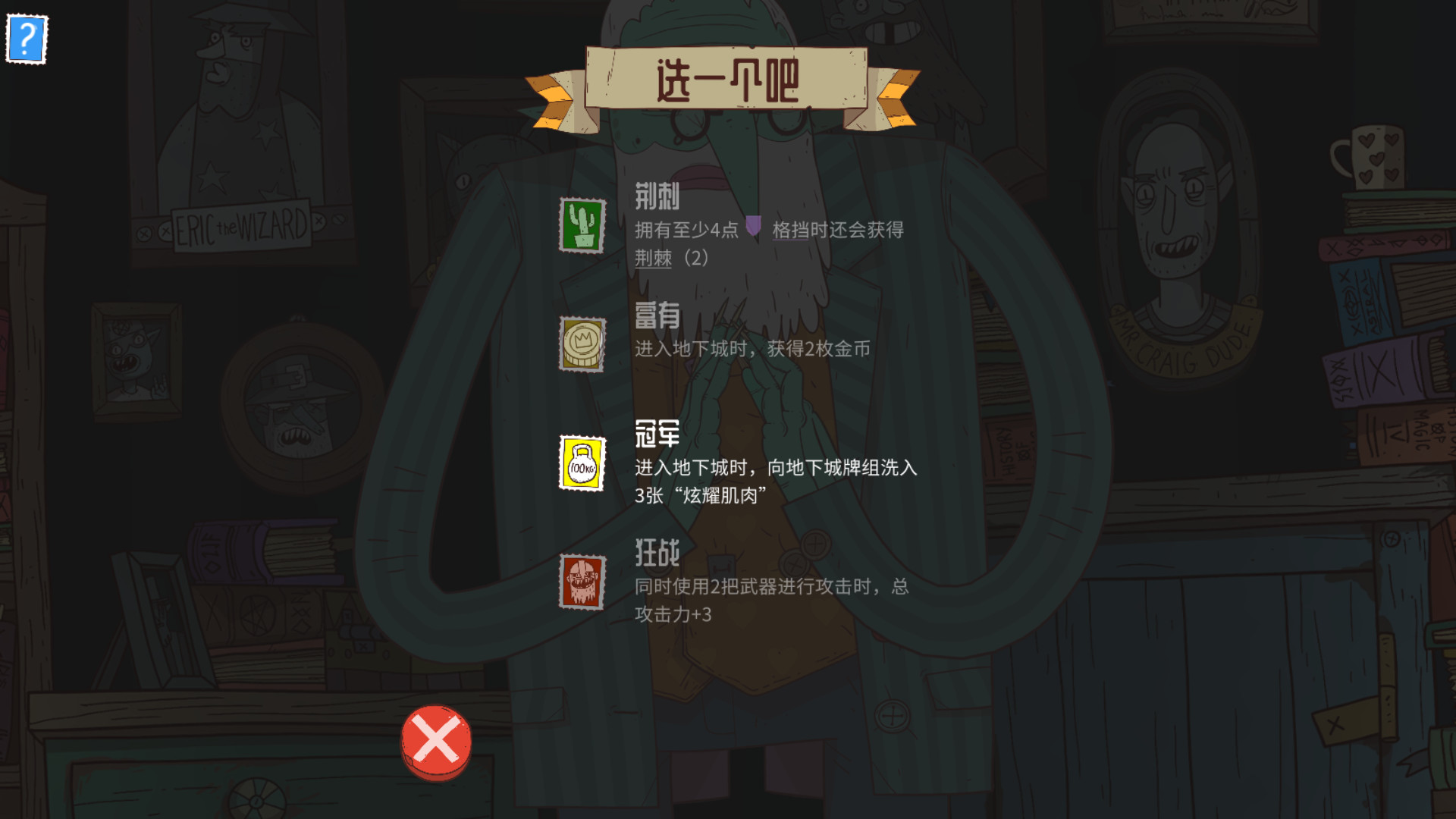 星陨传说：流浪者的故事/Meteorfall: Krumit\'s Tale-8