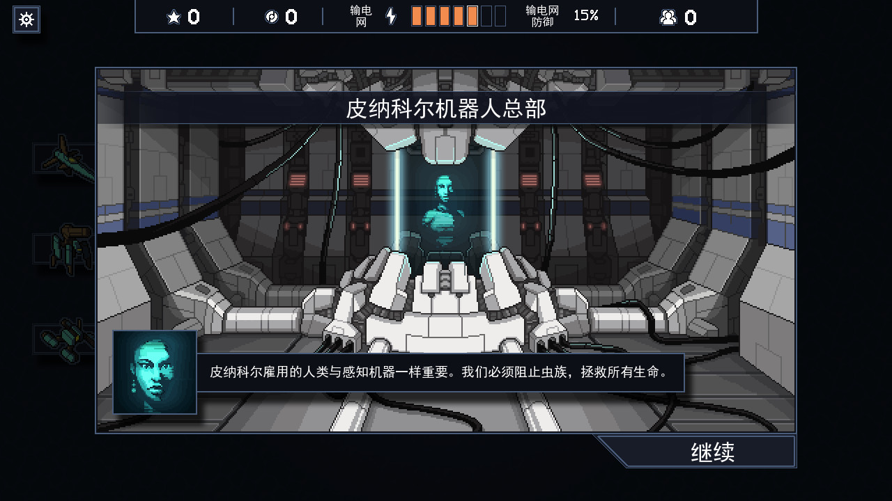 陷阵之志/Into the Breach-5