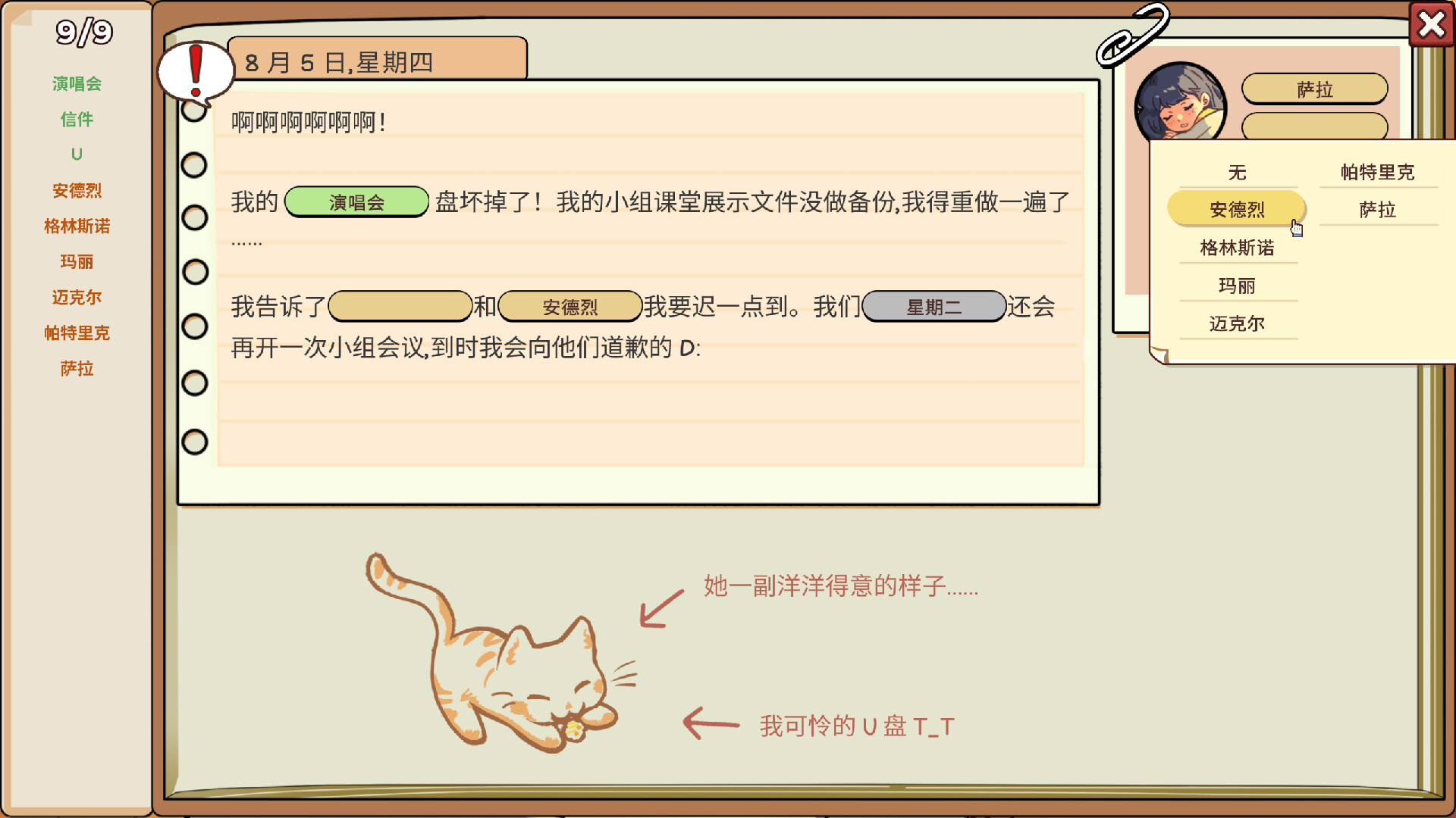 小小麻烦: 温馨侦探游戏/Little Problems: A Cozy Detective Game-2