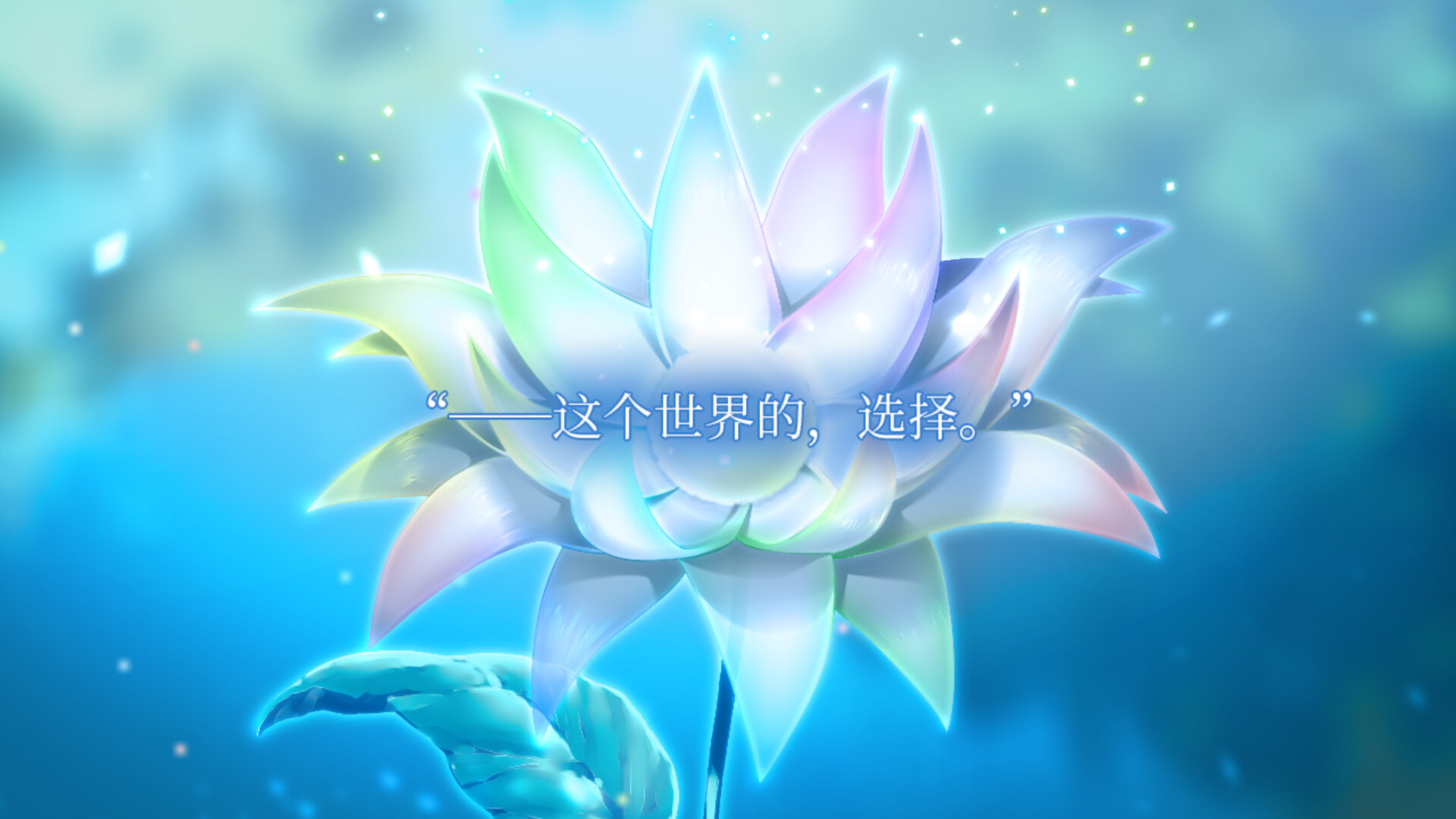 永不枯萎的世界与终焉之花/Waning Flowers of a World Eternal - The Rainbow Appears After Flowering Rain-1