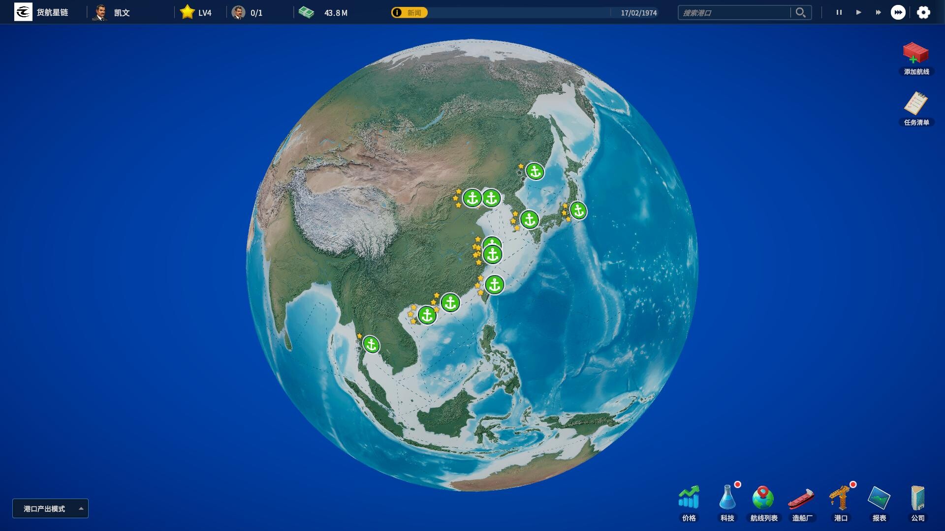 海运大亨/Global Magnates: Shipping Tycoon-1