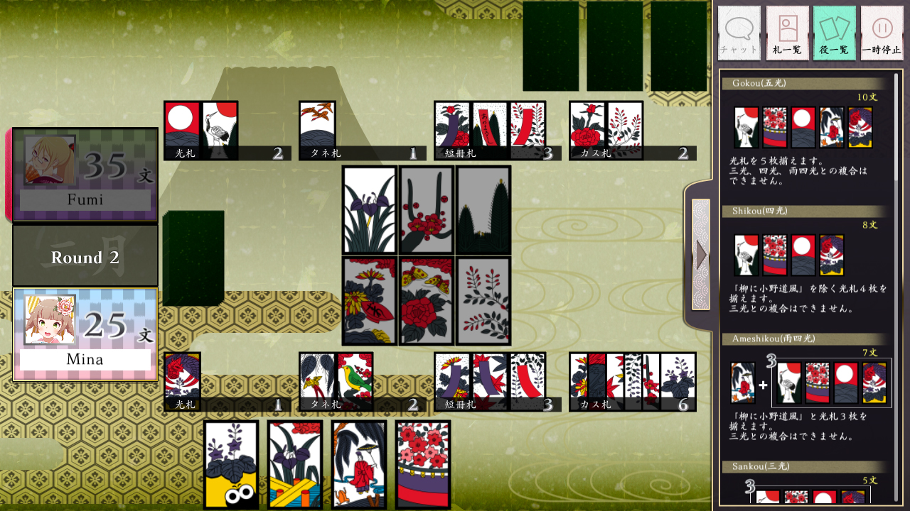 花牌/日本花札纸牌/Koi-Koi Japan [Hanafuda playing cards]-5