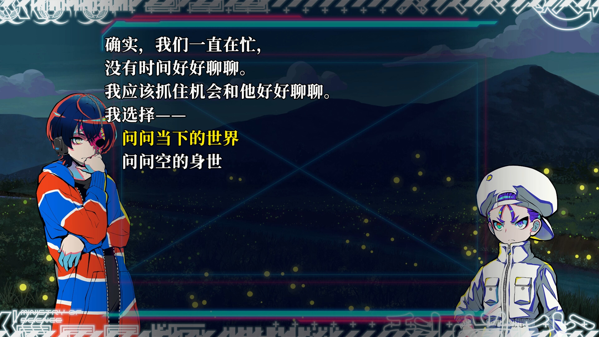 终天教团/SHUTEN ORDER-3