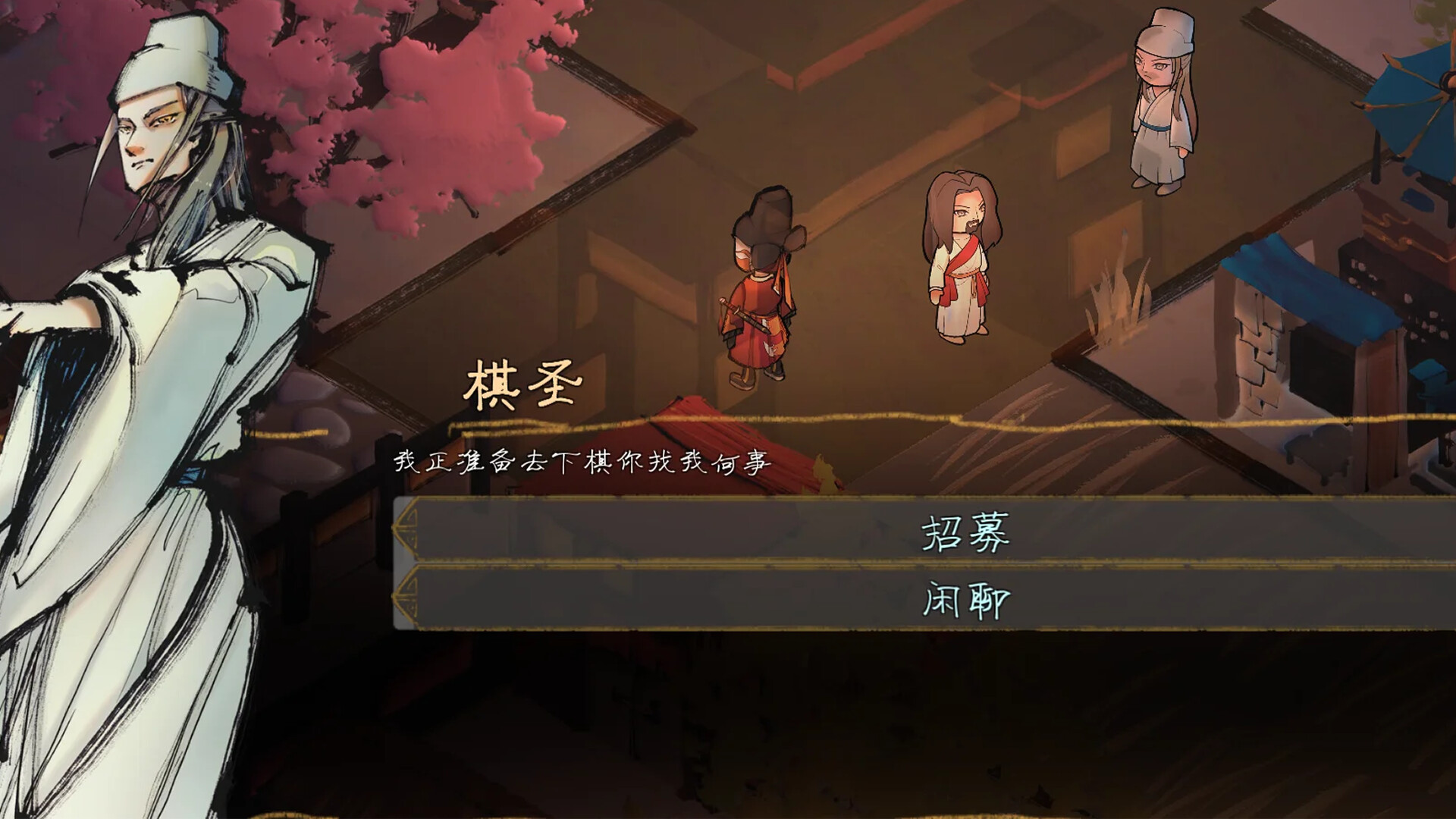 权臣/The Minister-1