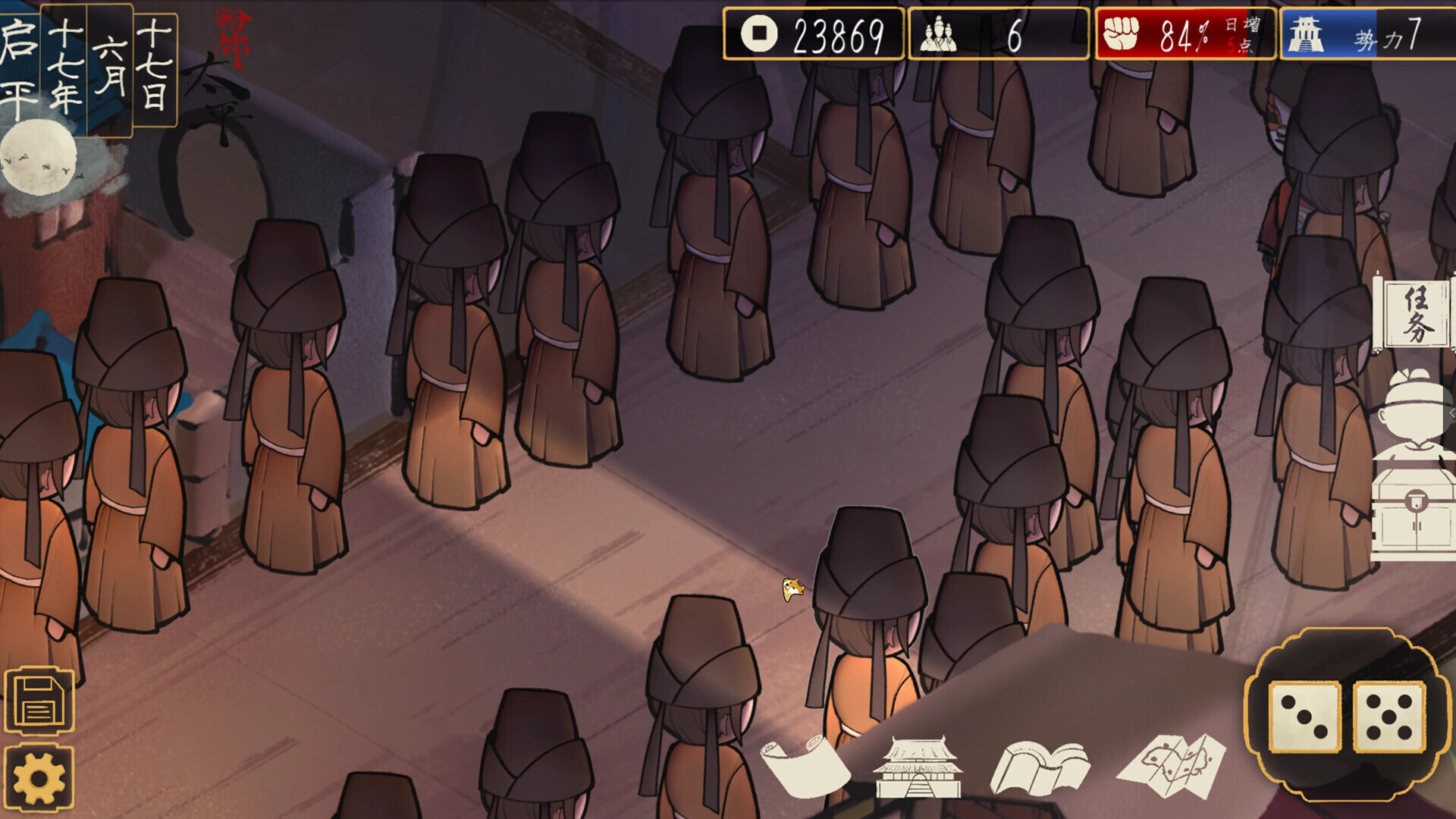 权臣/The Minister-2