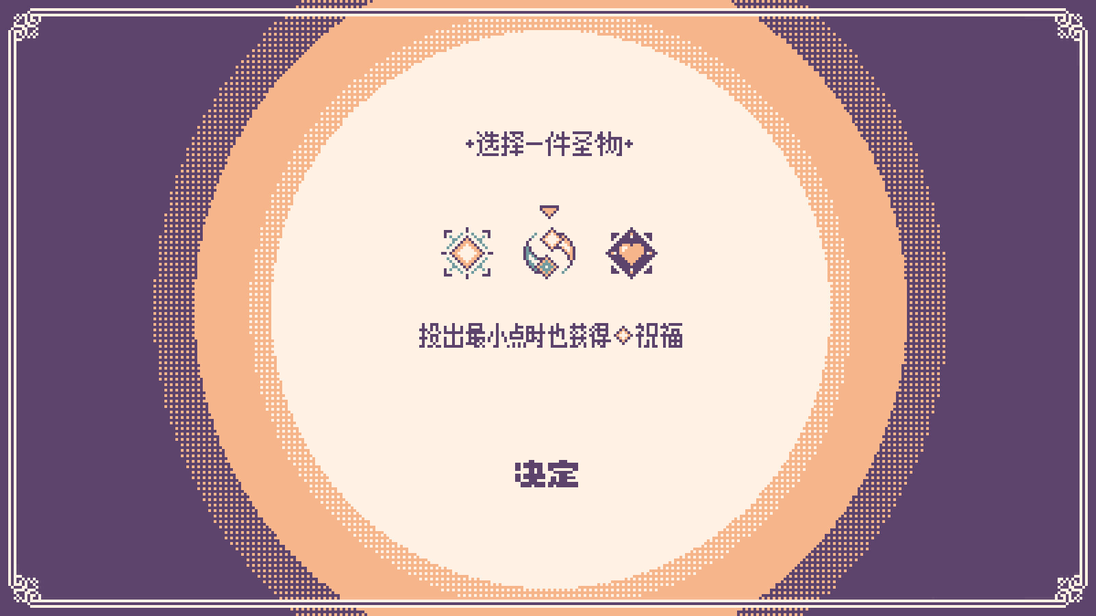 神之骰/Dice of God-4