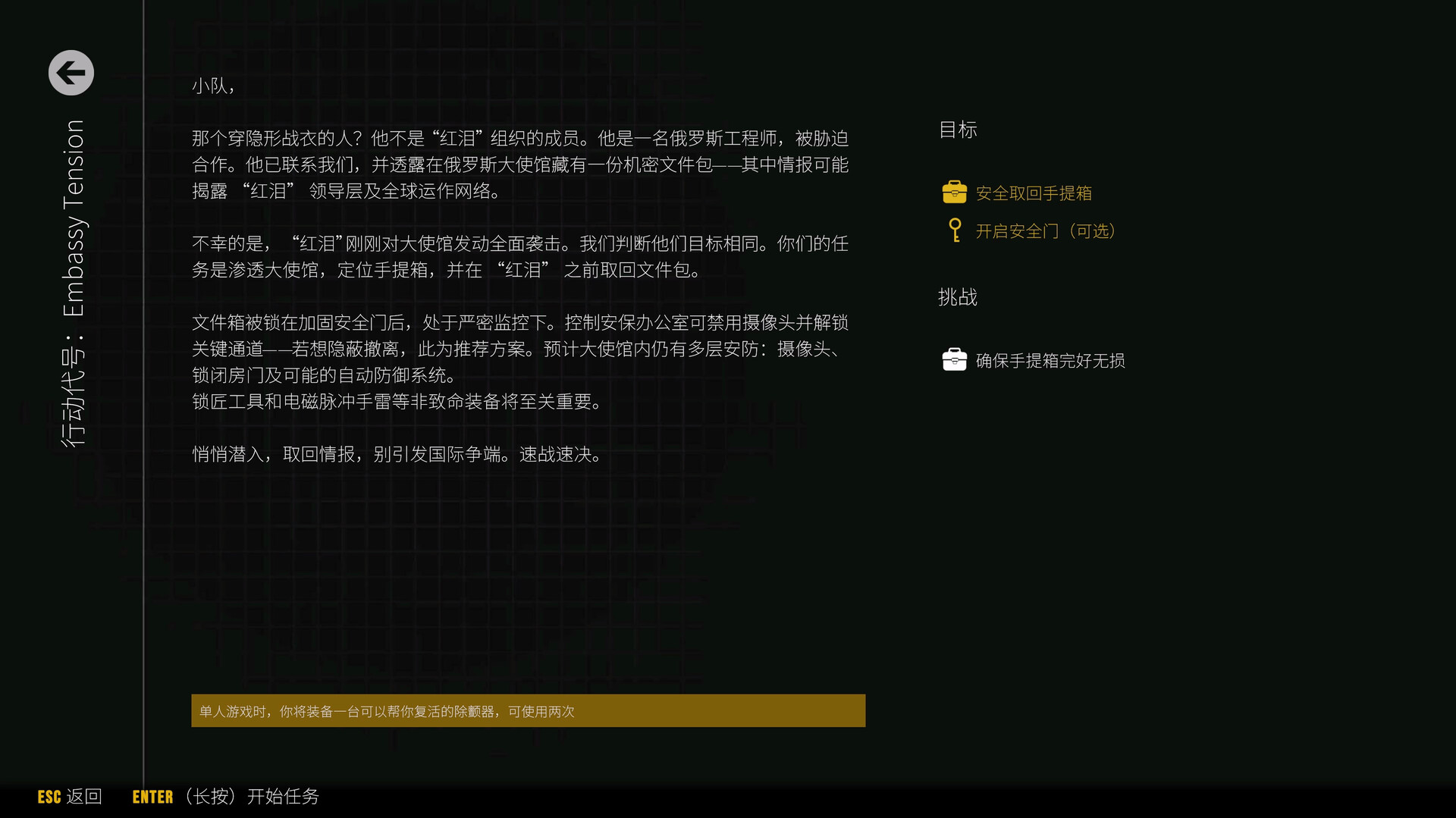 最后一次突击/Phantom Squad/支持网络联机-6