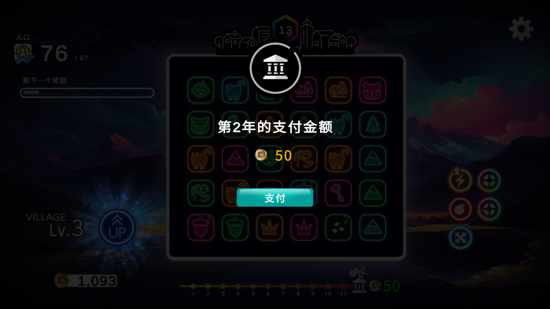 霓虹村/Neon Village-6