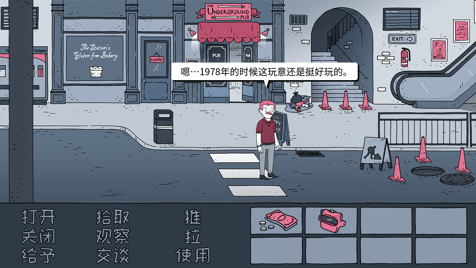 老铁，我啤酒呢?/Dude, Where Is My Beer?-5