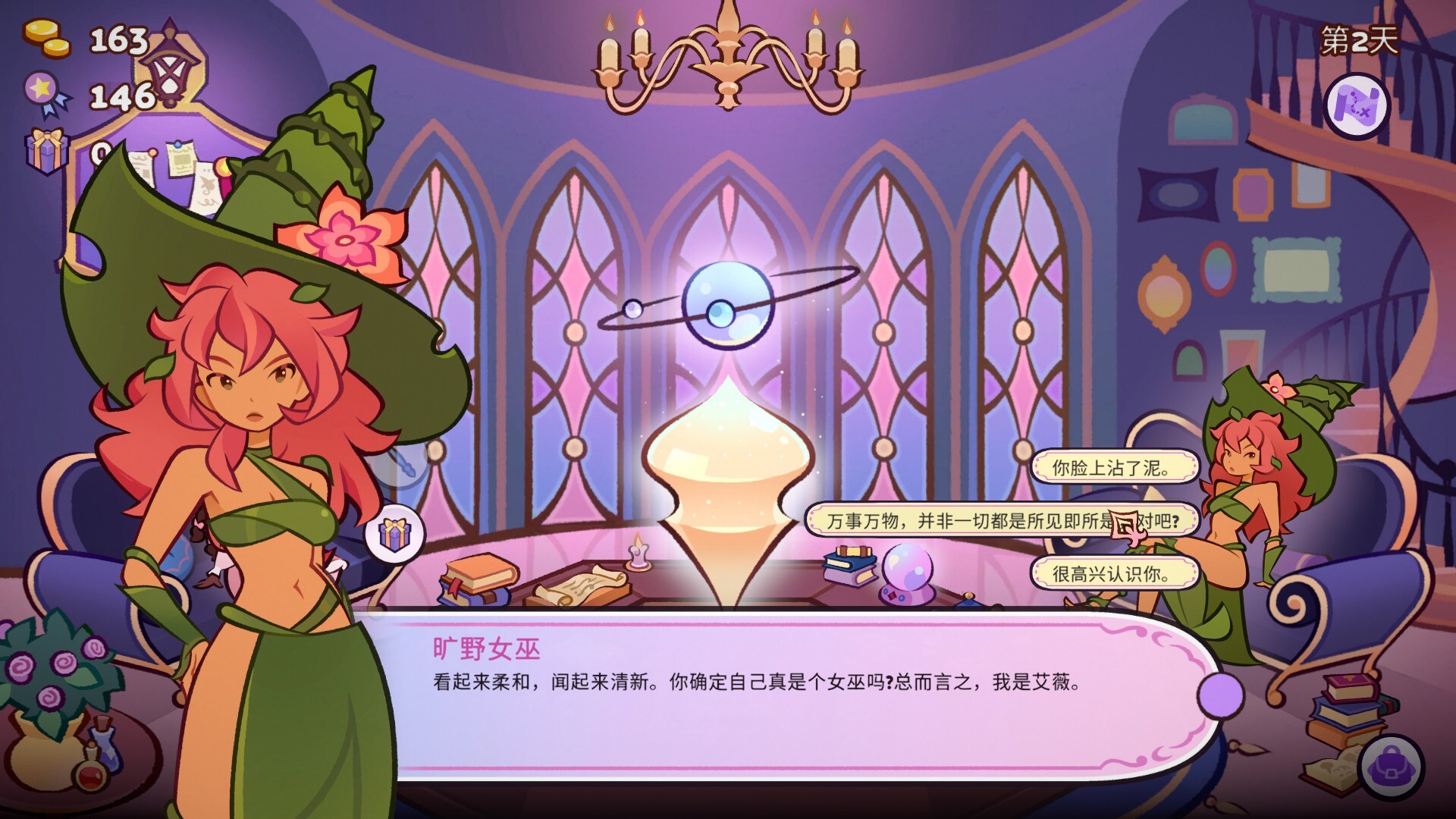 魔药小铺/Witchy Business-4