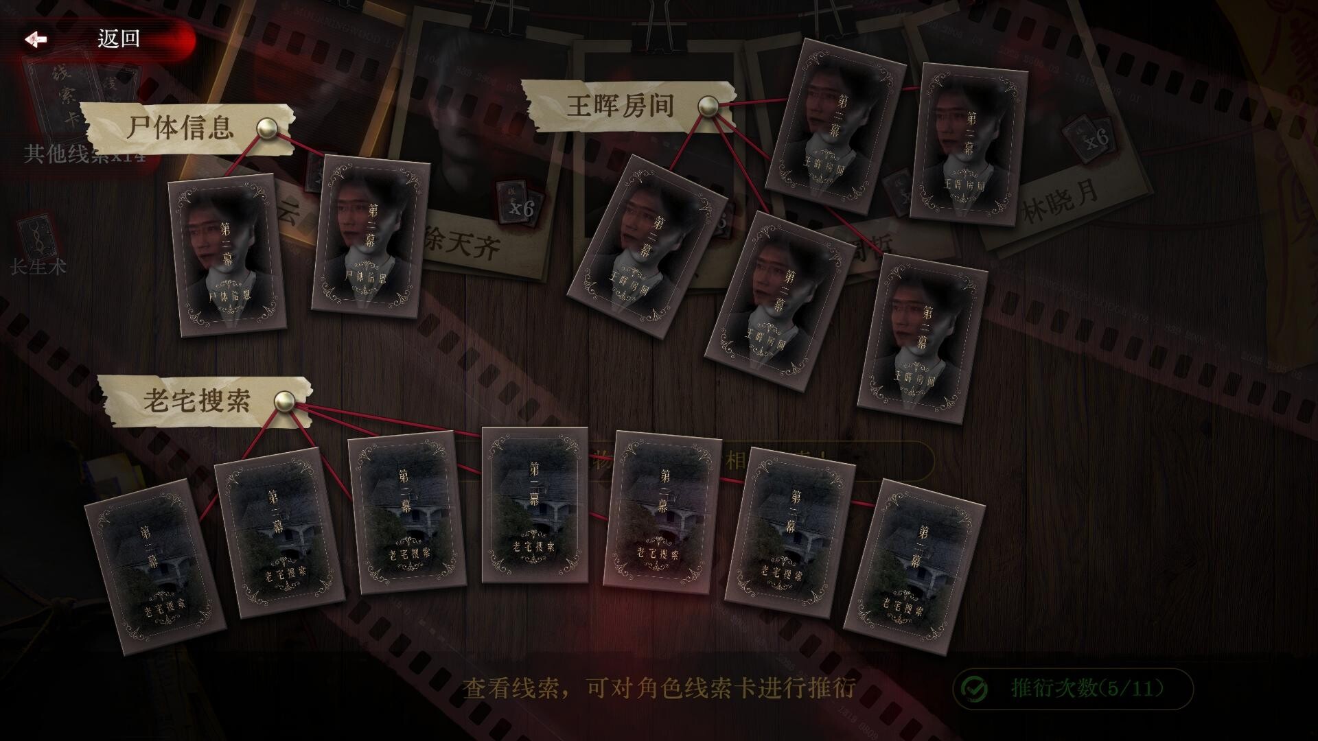 欢迎来到林葬屋-4