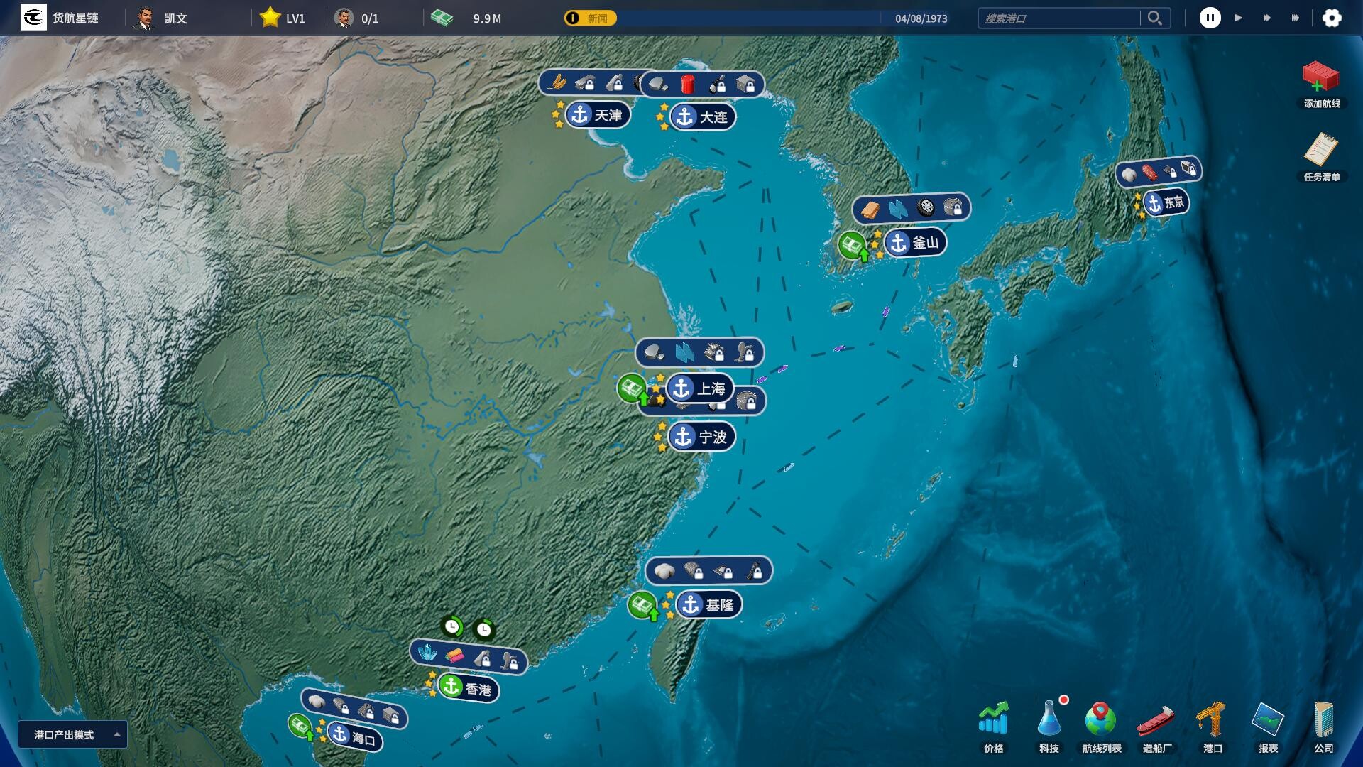 海运大亨/Global Magnates: Shipping Tycoon-5