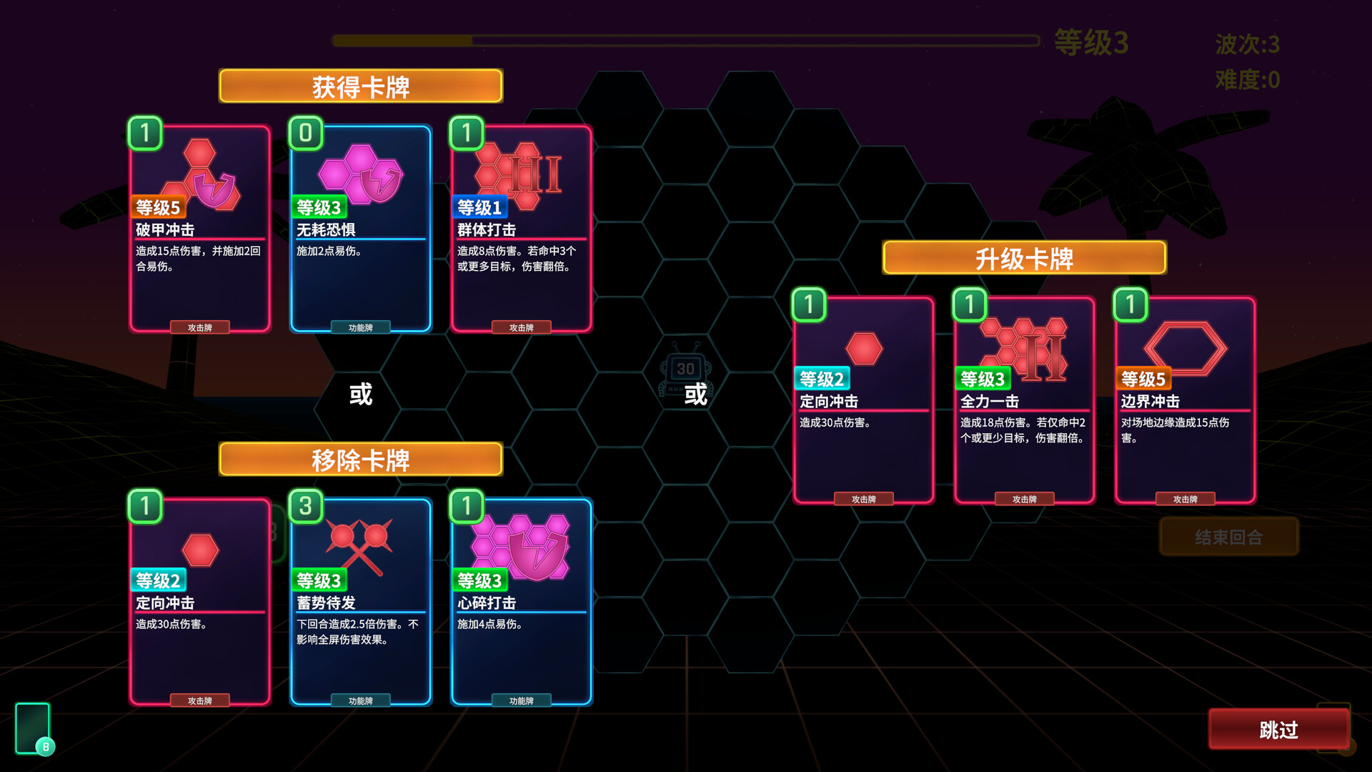 六角风暴/Hex Blast-4