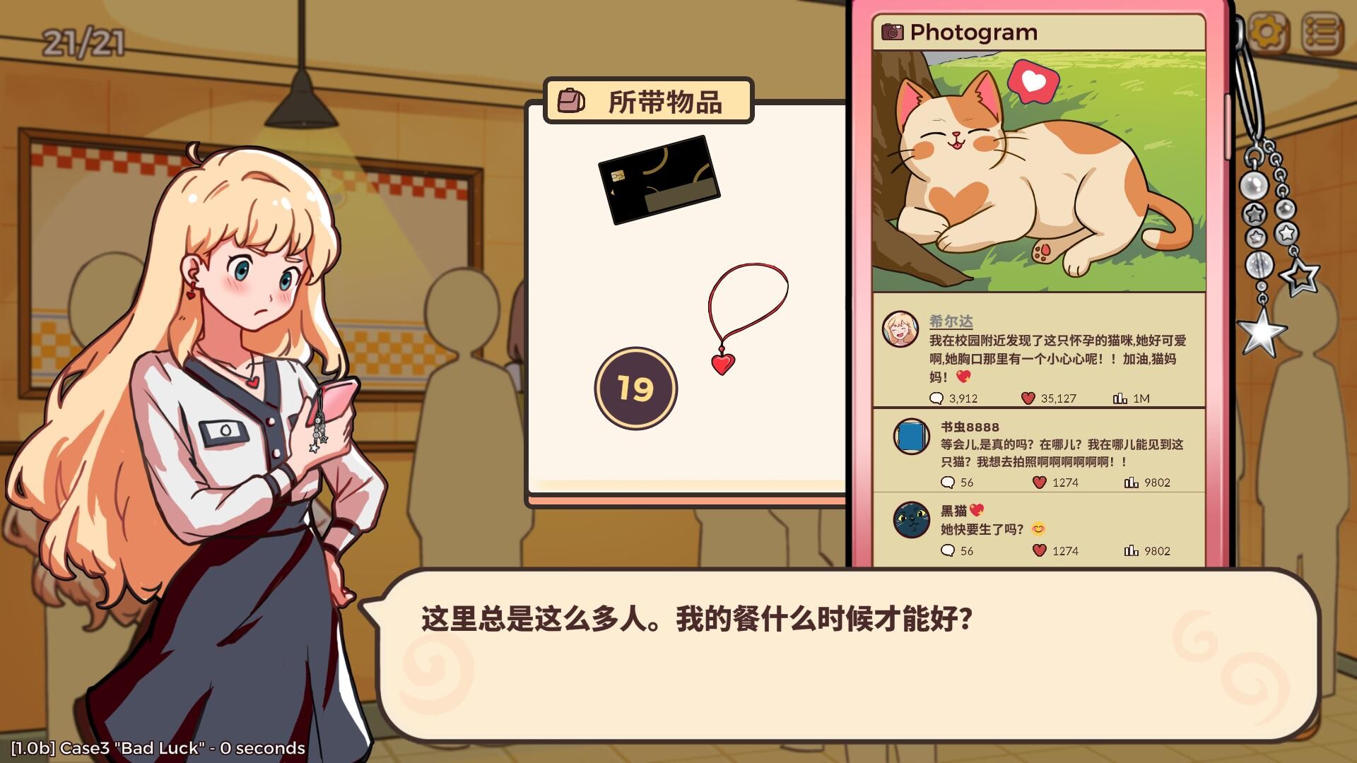 小小麻烦: 温馨侦探游戏/Little Problems: A Cozy Detective Game-4