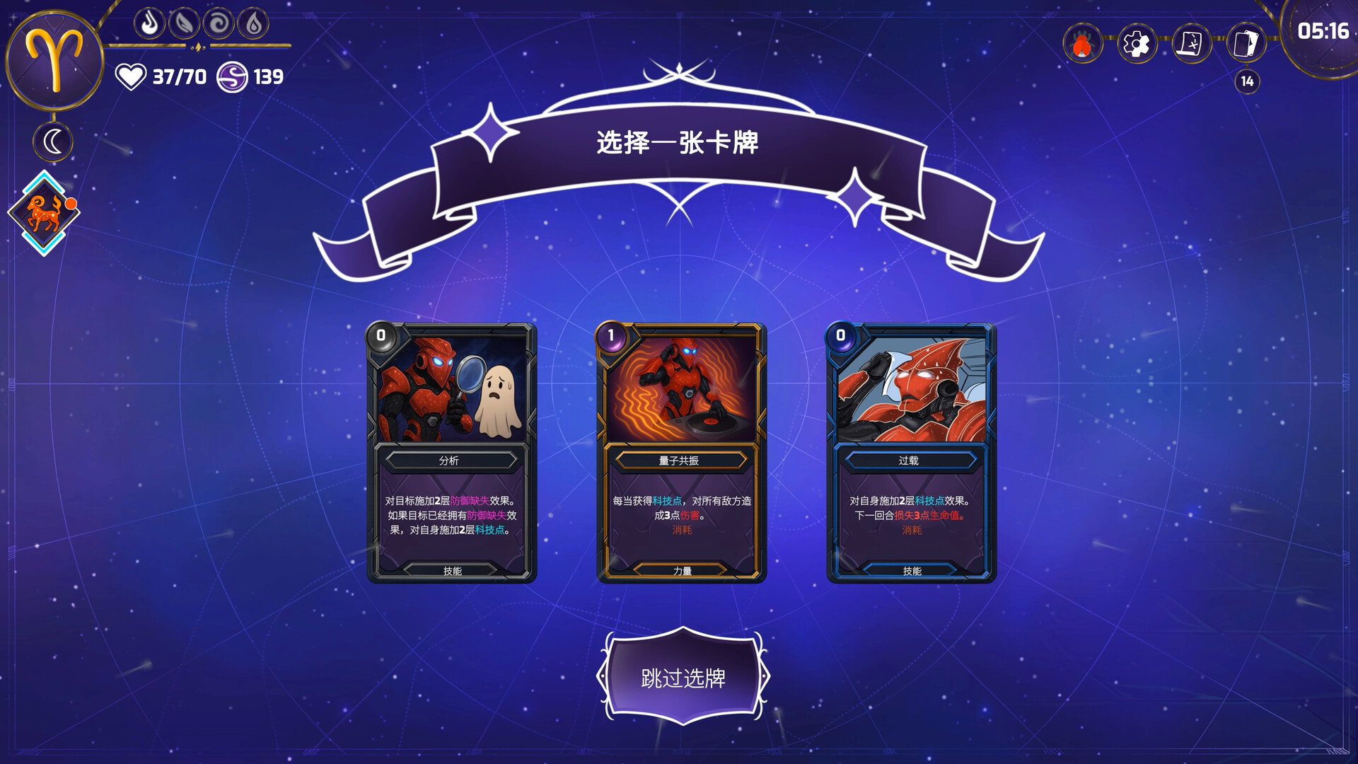 黄道信条/Moon\'s Creed-5
