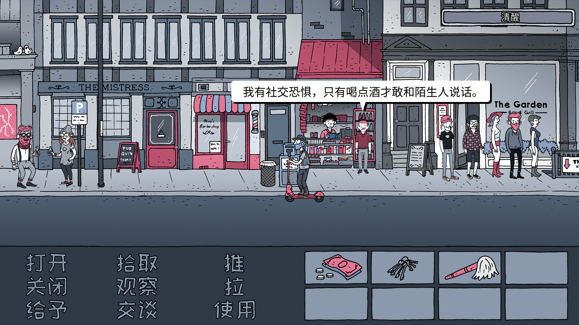 老铁，我啤酒呢?/Dude, Where Is My Beer?-2