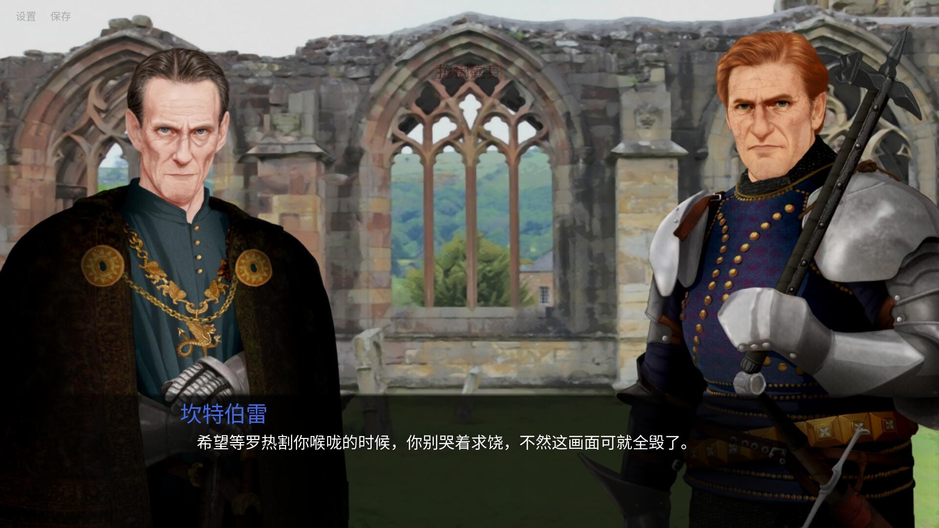 人头落地：重铸版/Heads Will Roll: Reforged-1