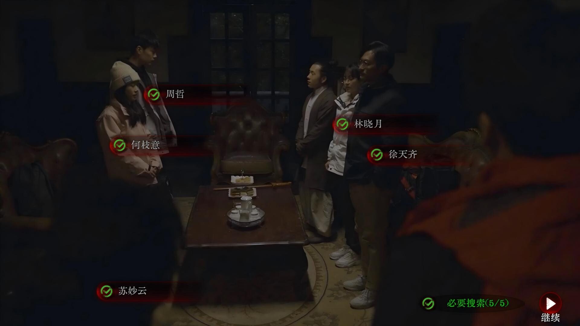 欢迎来到林葬屋-2