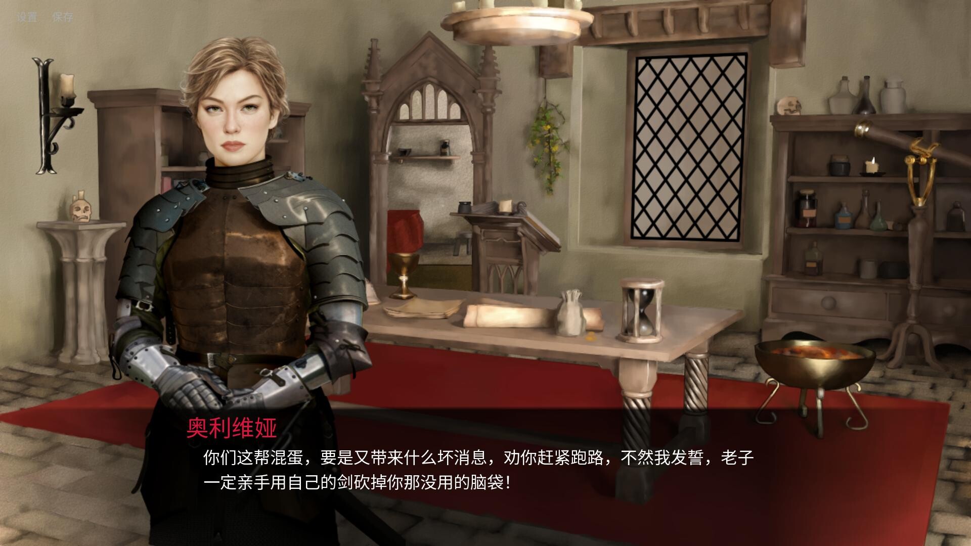 人头落地：重铸版/Heads Will Roll: Reforged-3