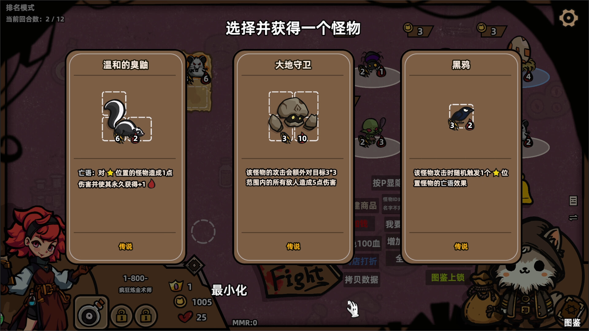 怪物对决自走棋/Monster Battles-4