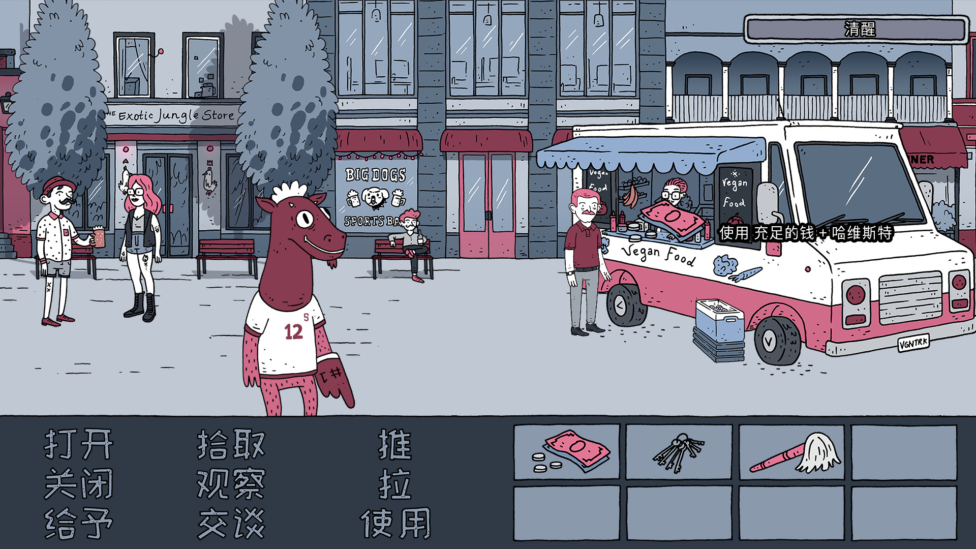 老铁，我啤酒呢?/Dude, Where Is My Beer?-4