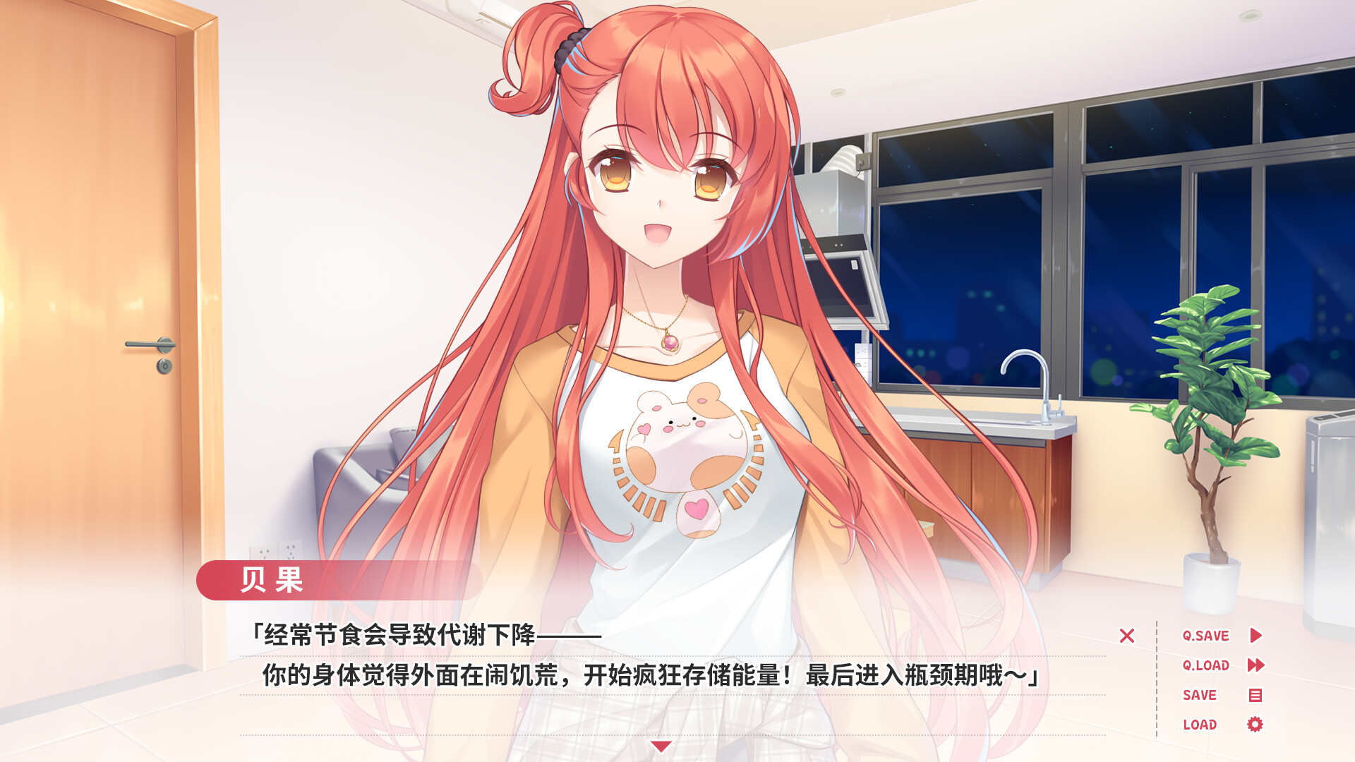 贝果爱情故事/Bagel Love Story-1