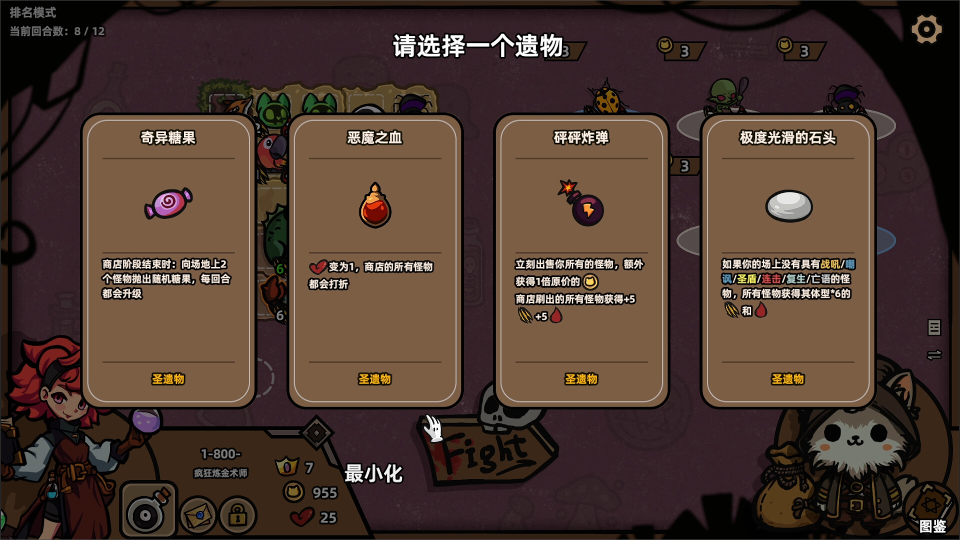 怪物对决自走棋/Monster Battles-3