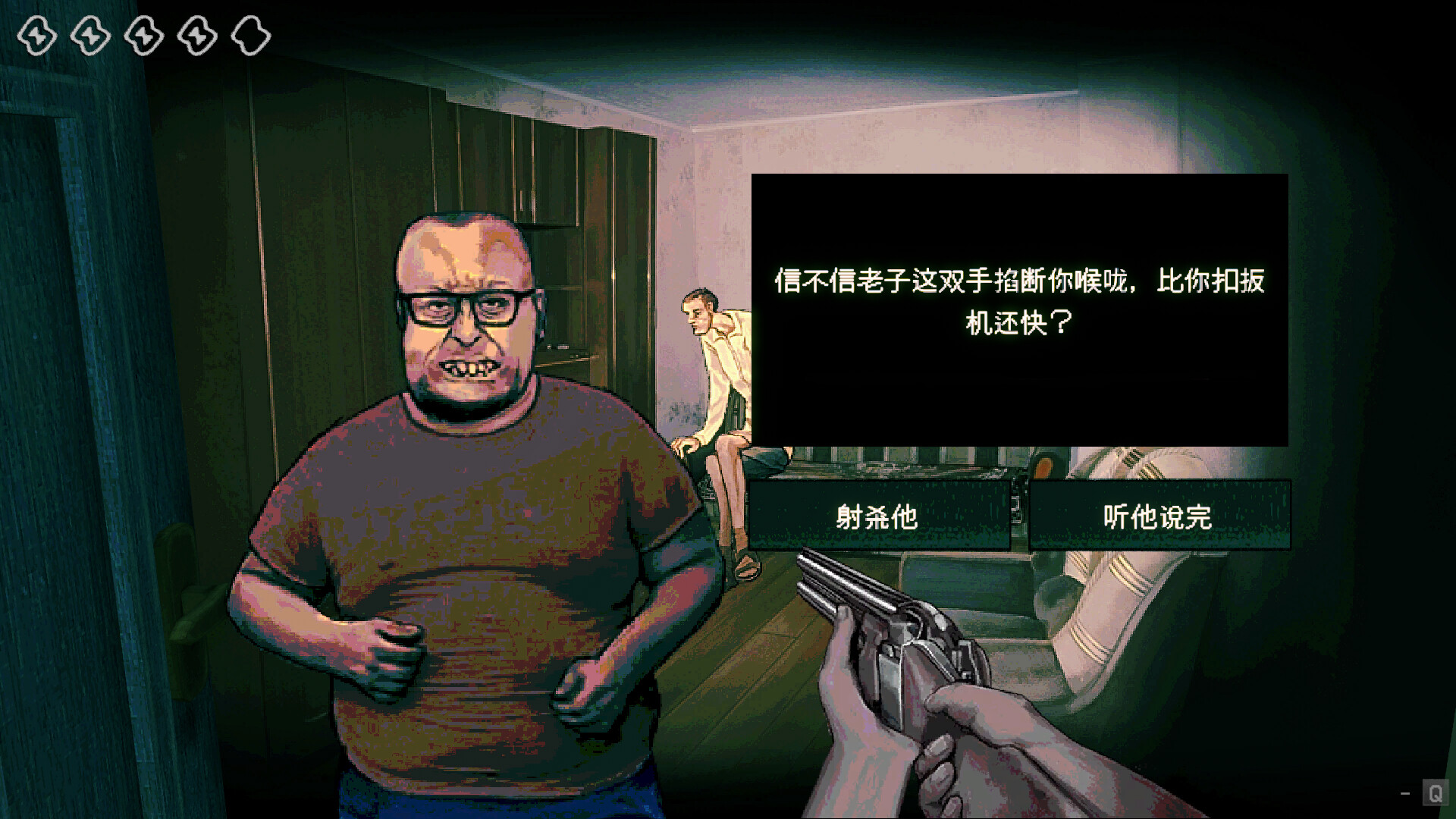 寻找伪人/No, I\'m not a Human-1
