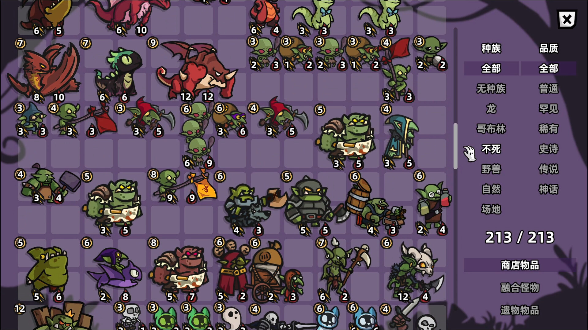 怪物对决自走棋/Monster Battles-5